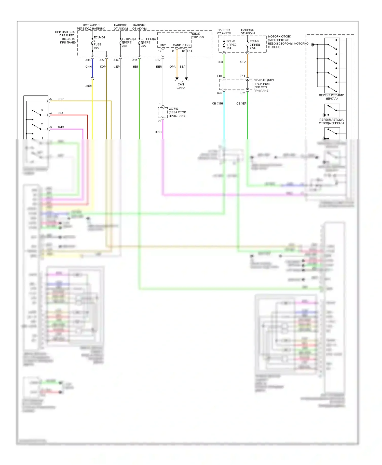 RX Lexus III (2008-2012): Электросхема зеркал памяти 