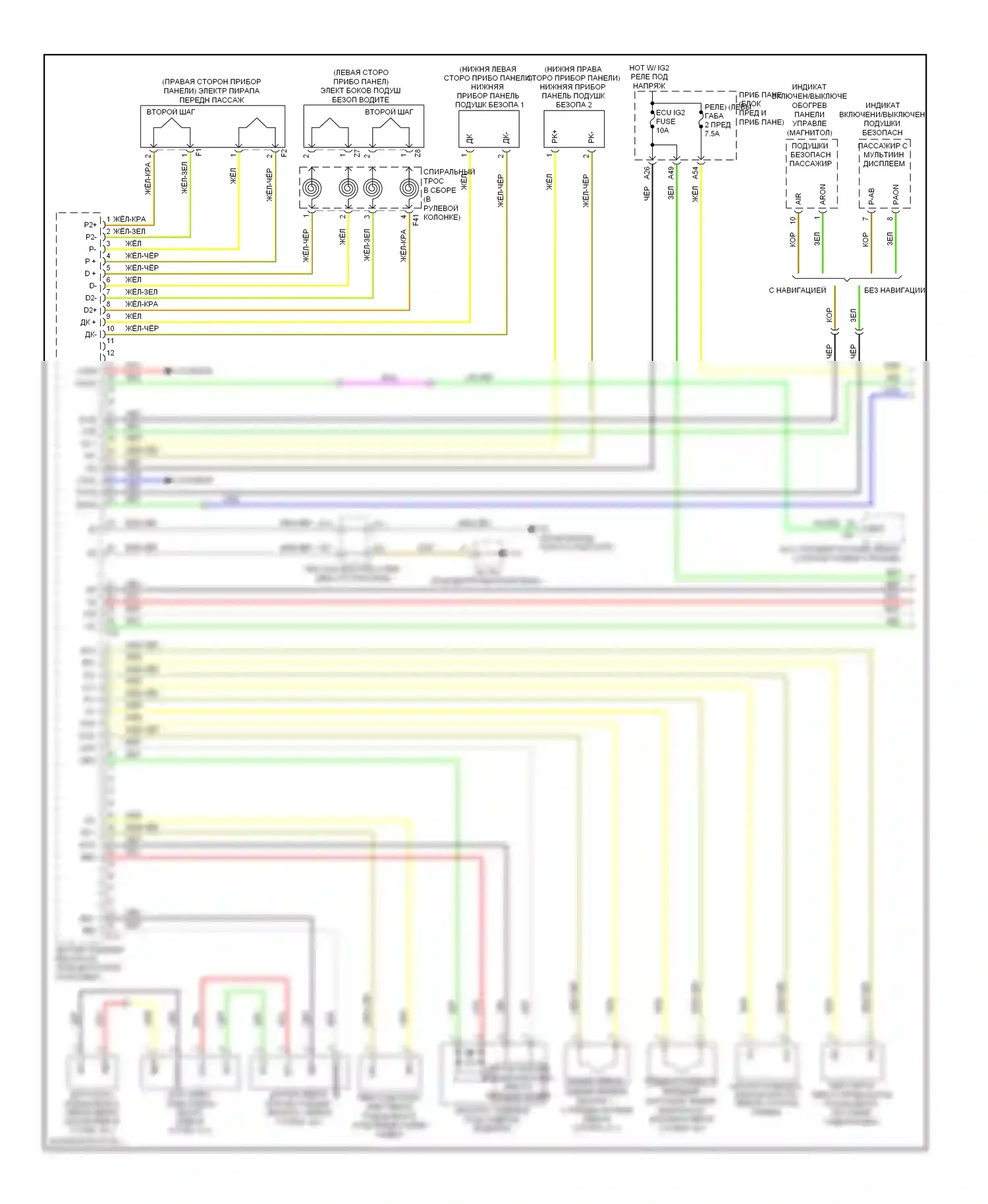 RX Lexus III (2008-2012): Электросхема подушек безопасности (1 из 2) 
