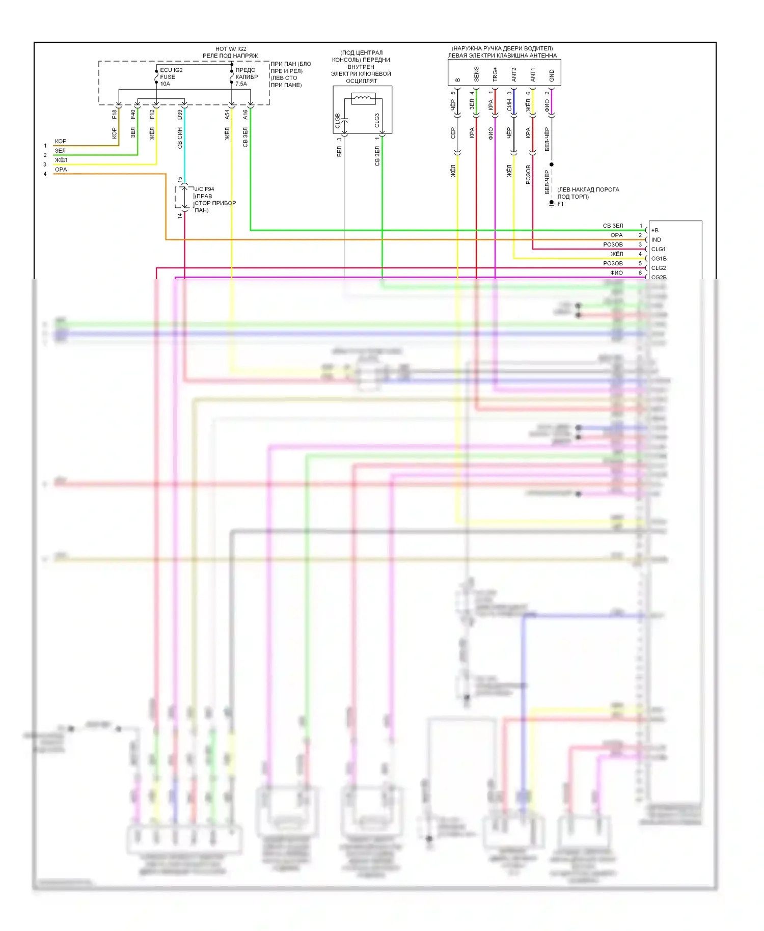 RX Lexus III (2008-2012): Электросхема защиты от взлома (5 из 5) 