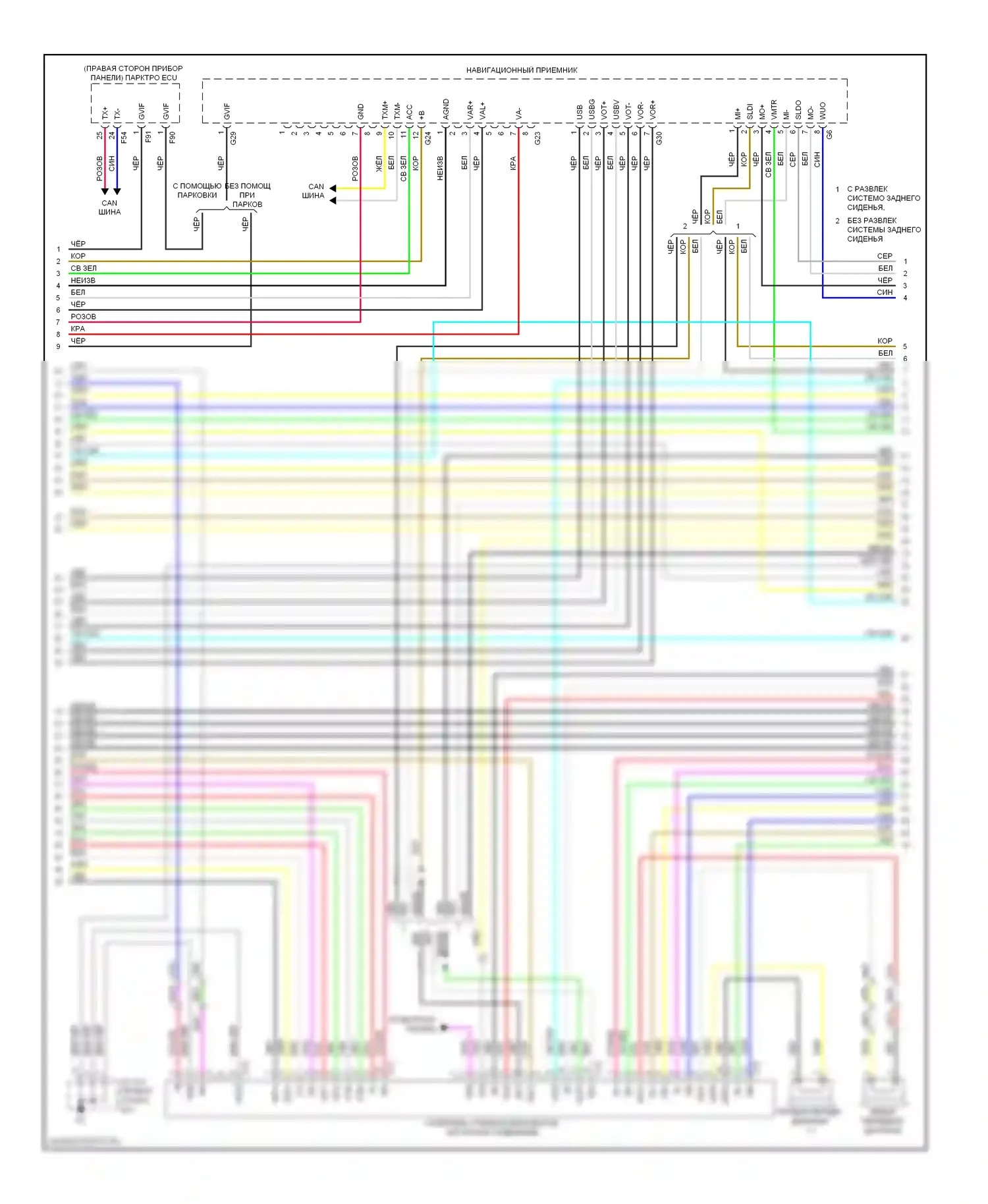 RX Lexus III (2008-2012): Электросхема навигации (3 из 5) 
