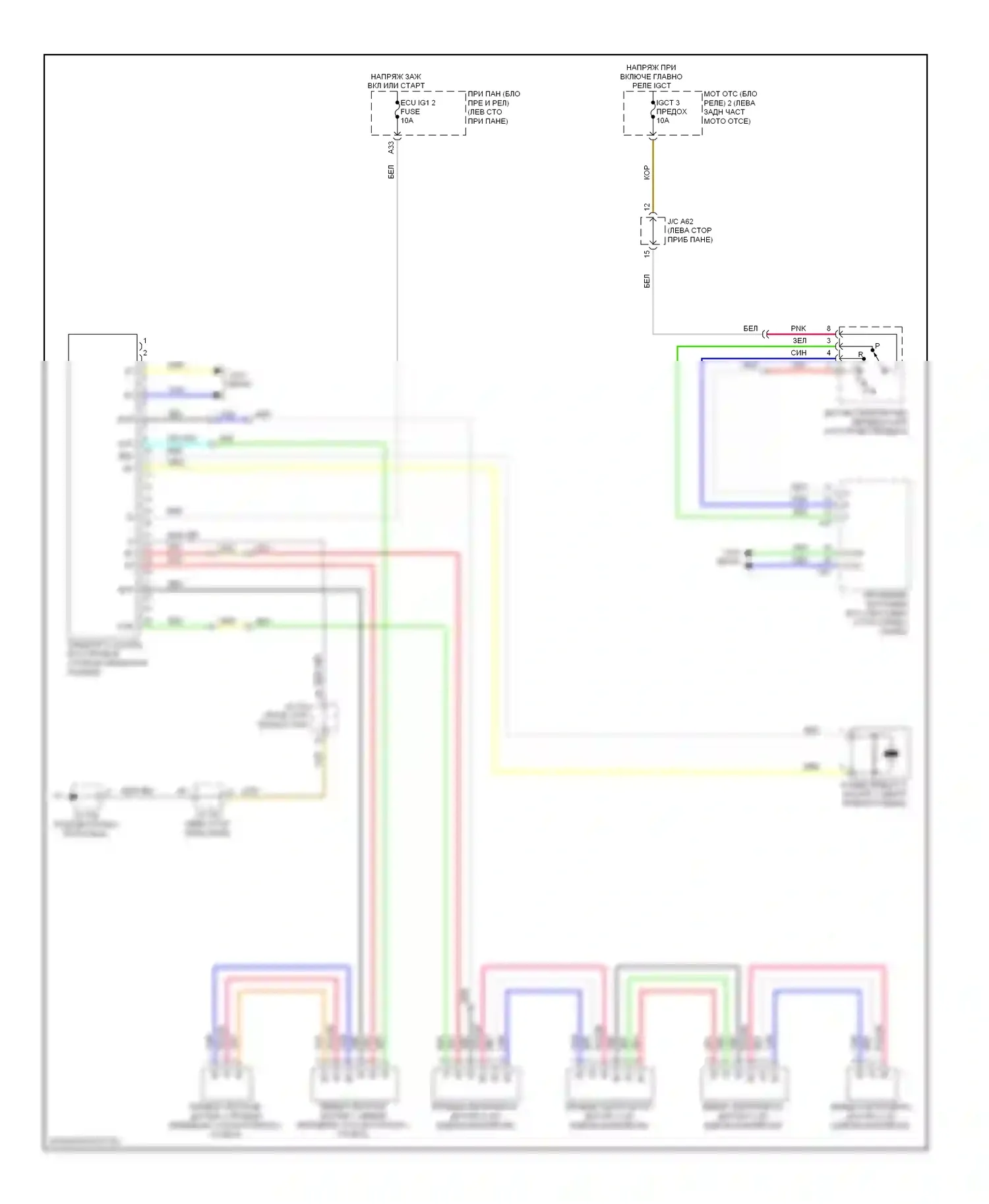 RX Lexus III (2008-2012): Электросхема заднего гидролокатора 