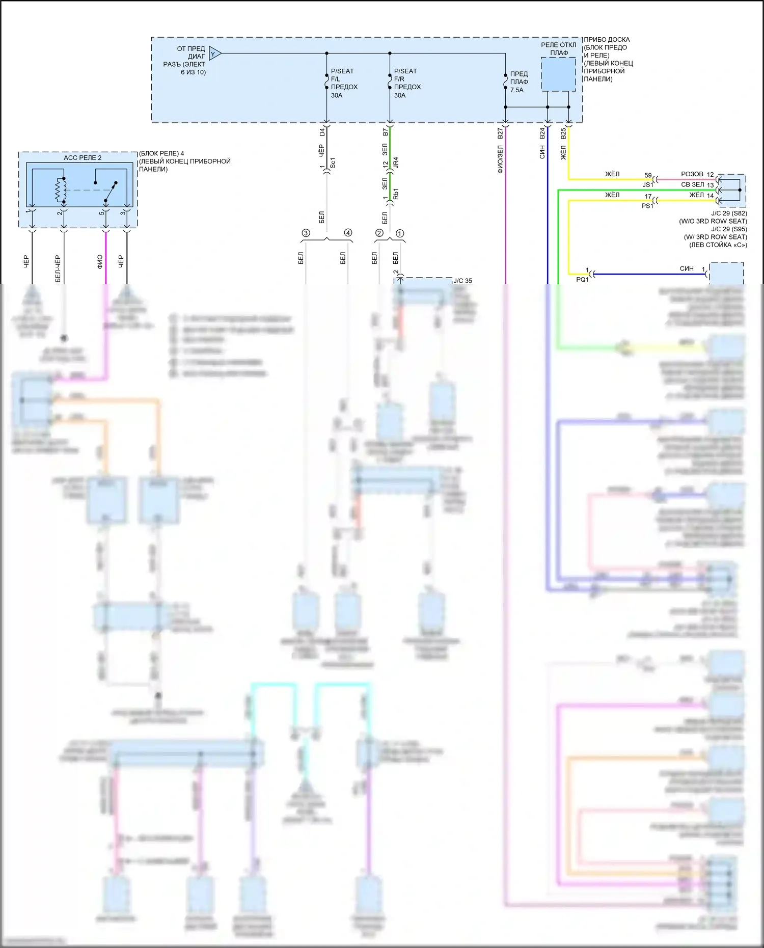 RX Lexus IV рестайлинг (2019-2023): Электросхема блока предохранителей реле (8 из 10) 