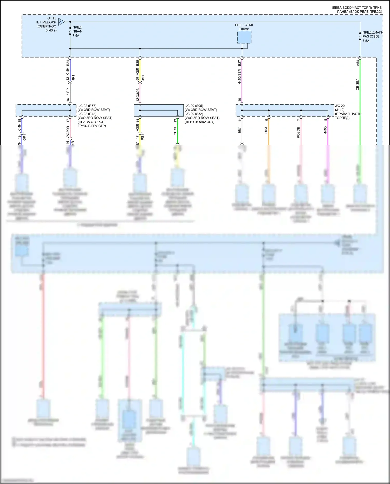 RX Lexus IV рестайлинг (2019-2023): Электросхема блока предохранителей реле (8 из 9) 