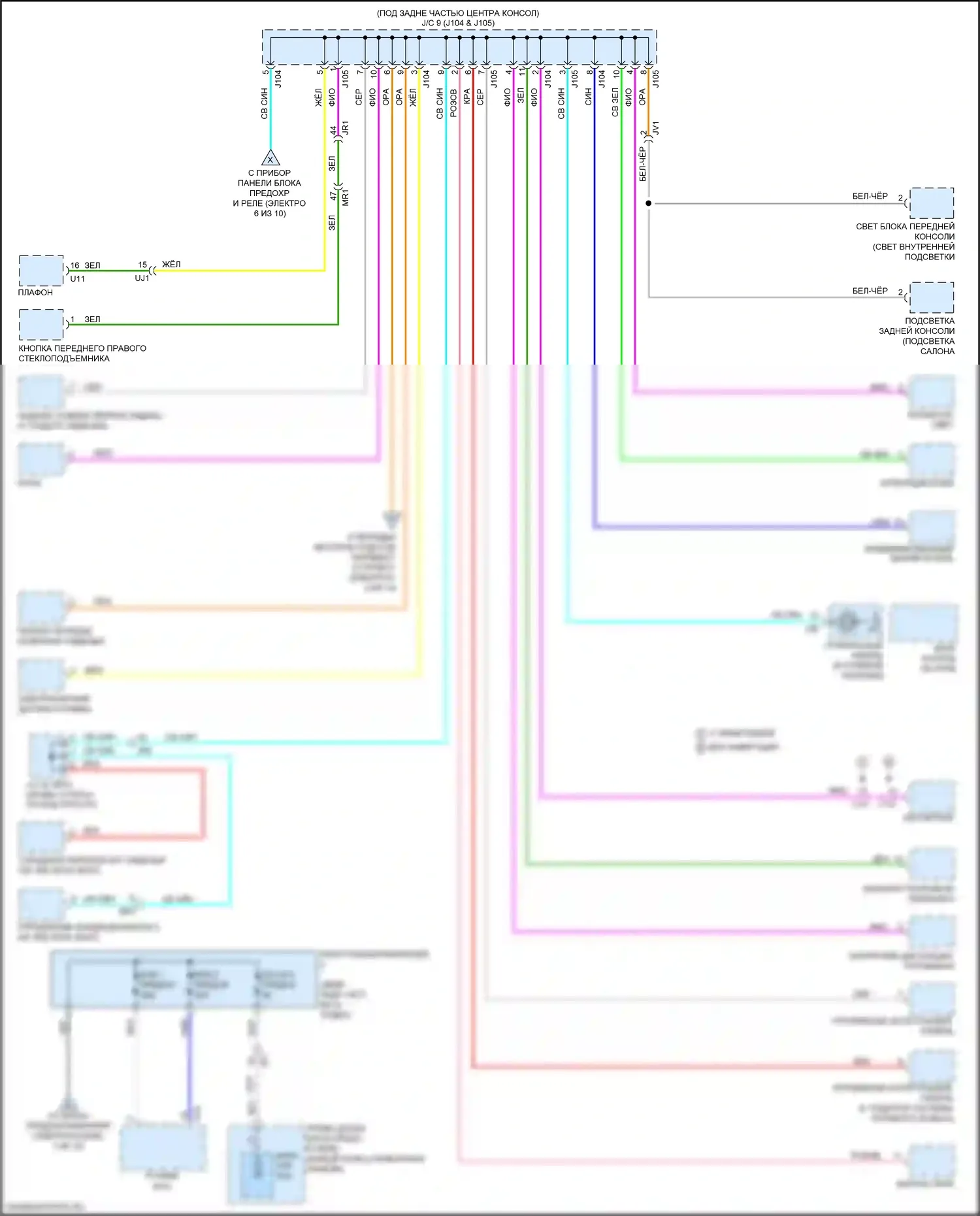 RX Lexus IV рестайлинг (2019-2023): Электросхема блока предохранителей реле (9 из 10) 