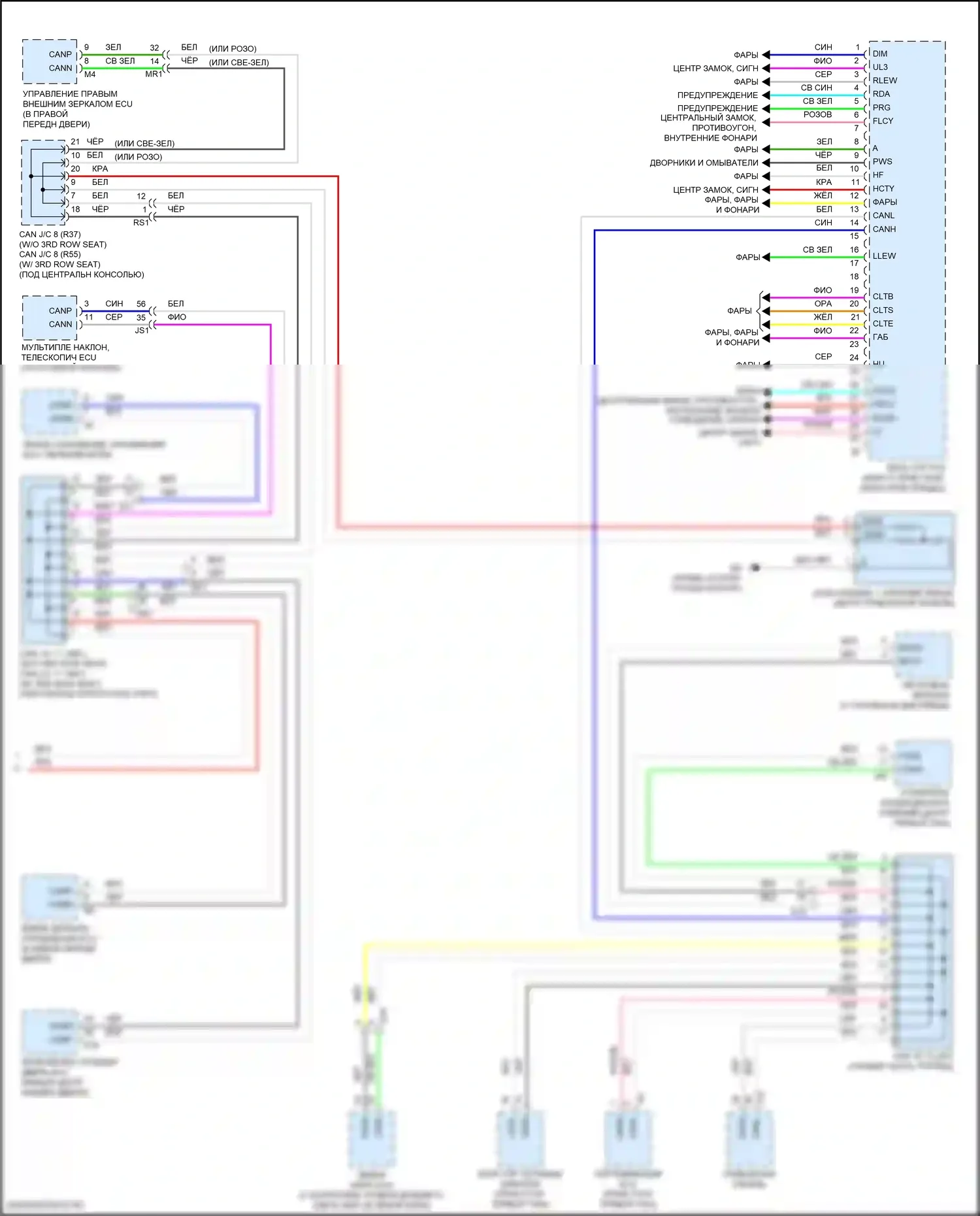 RX Lexus IV рестайлинг (2019-2023): Электросхема эбу кузова (2 из 2) 