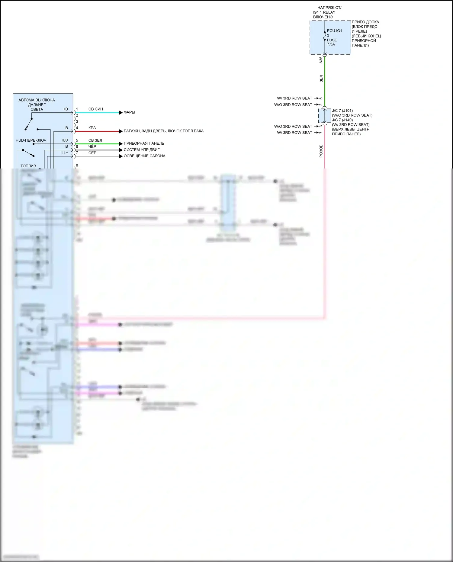 RX Lexus IV рестайлинг (2019-2023): Электросхема управления интеграцией и панели 