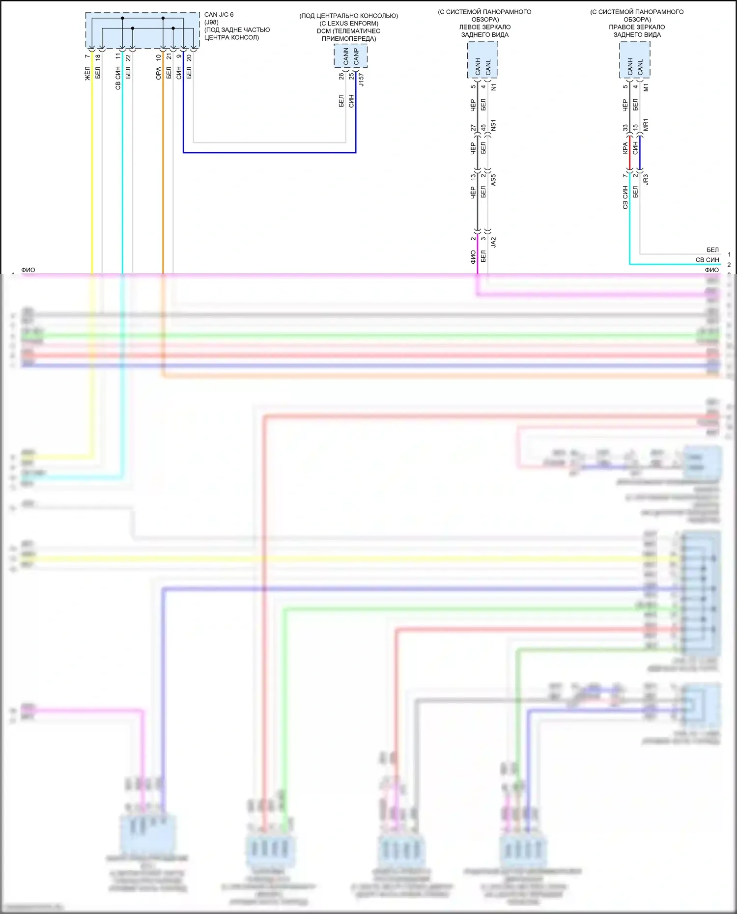 RX Lexus IV рестайлинг (2019-2023): Can шина электросхема (2 из 4) 
