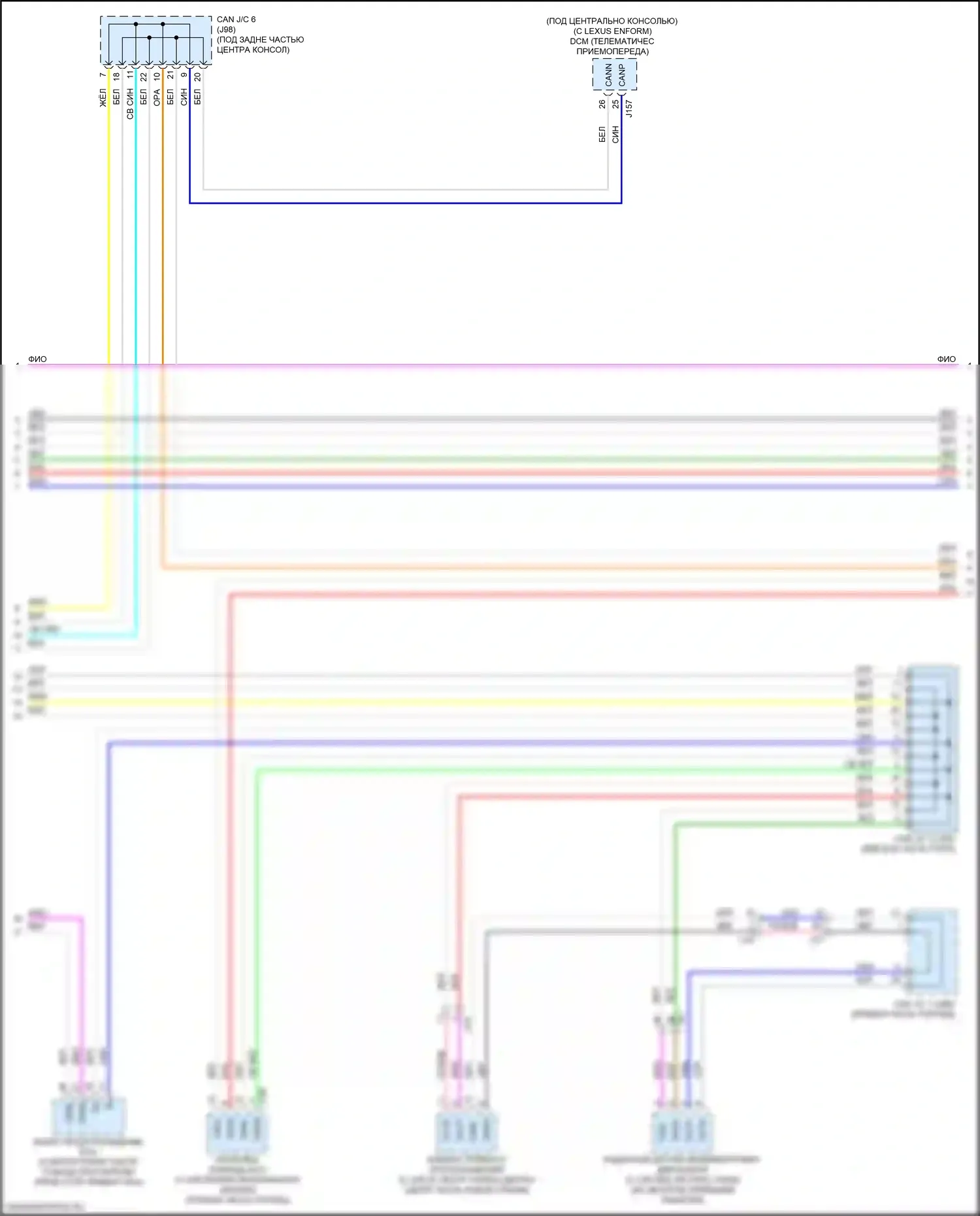 RX Lexus IV рестайлинг (2019-2023): Can шина электросхема (2 из 5) 