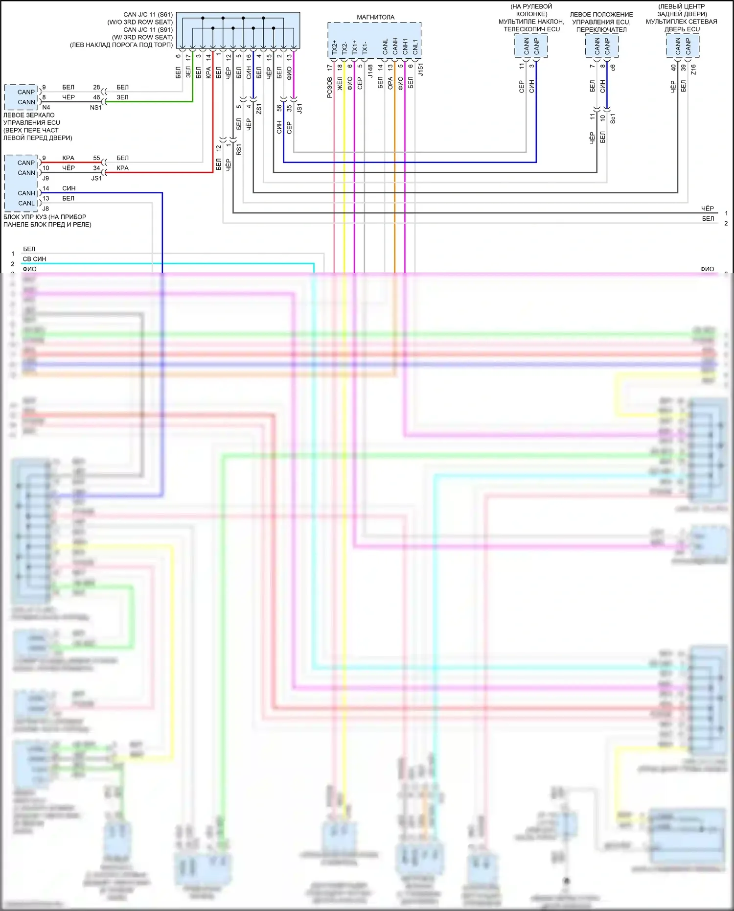 RX Lexus IV рестайлинг (2019-2023): Can шина электросхема (3 из 4) 