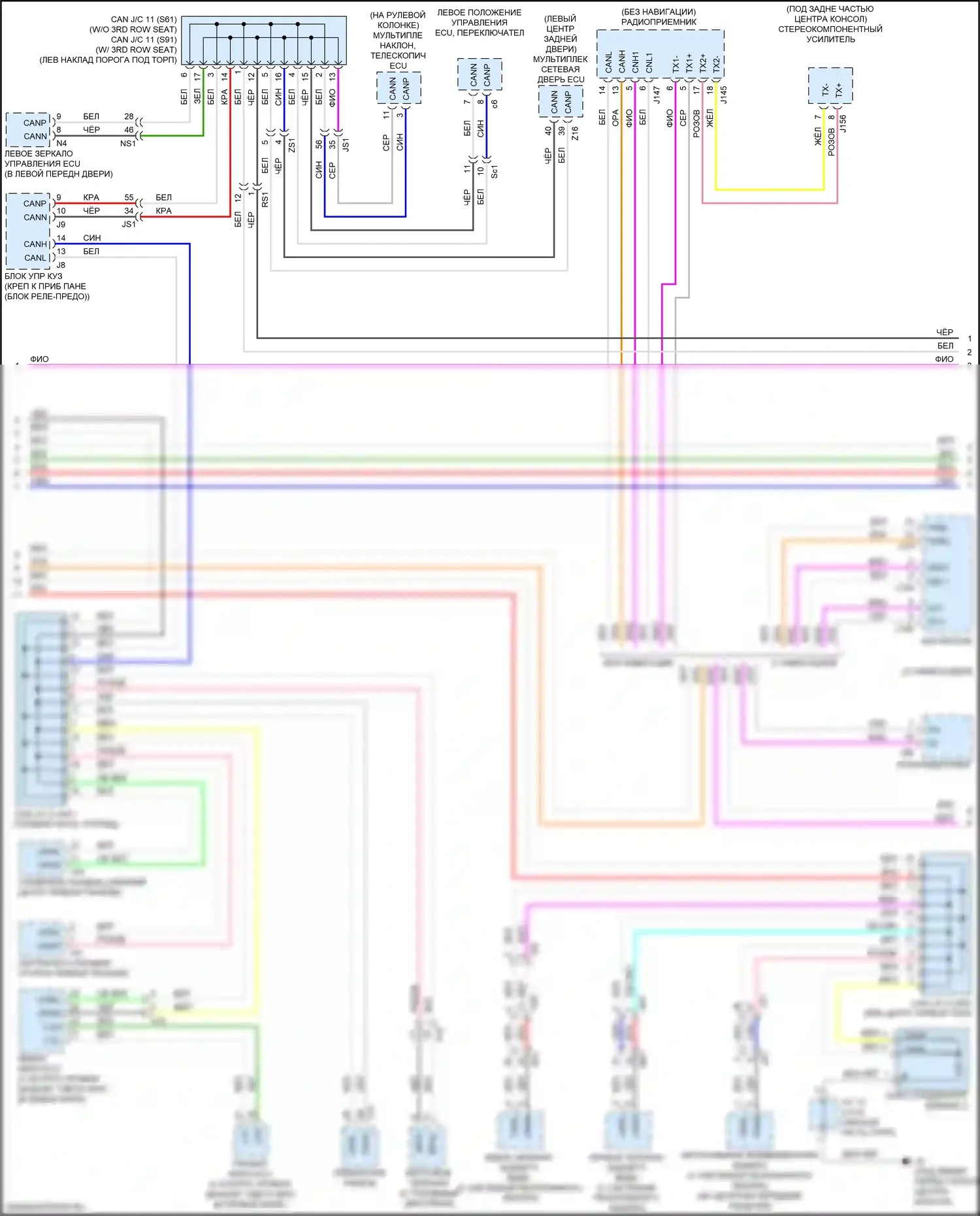 RX Lexus IV рестайлинг (2019-2023): Can шина электросхема (3 из 5) 