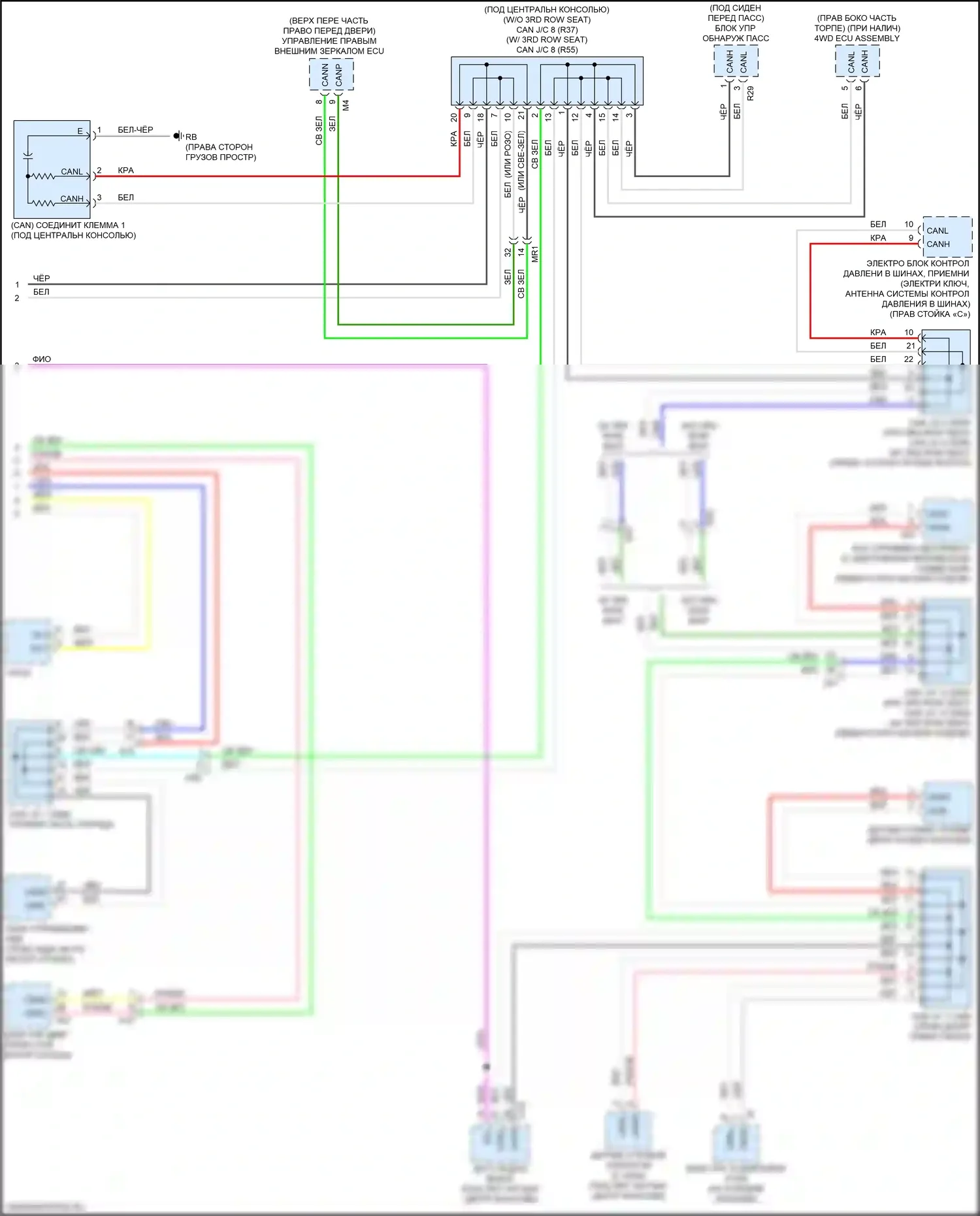 RX Lexus IV рестайлинг (2019-2023): Can шина электросхема (4 из 4) 