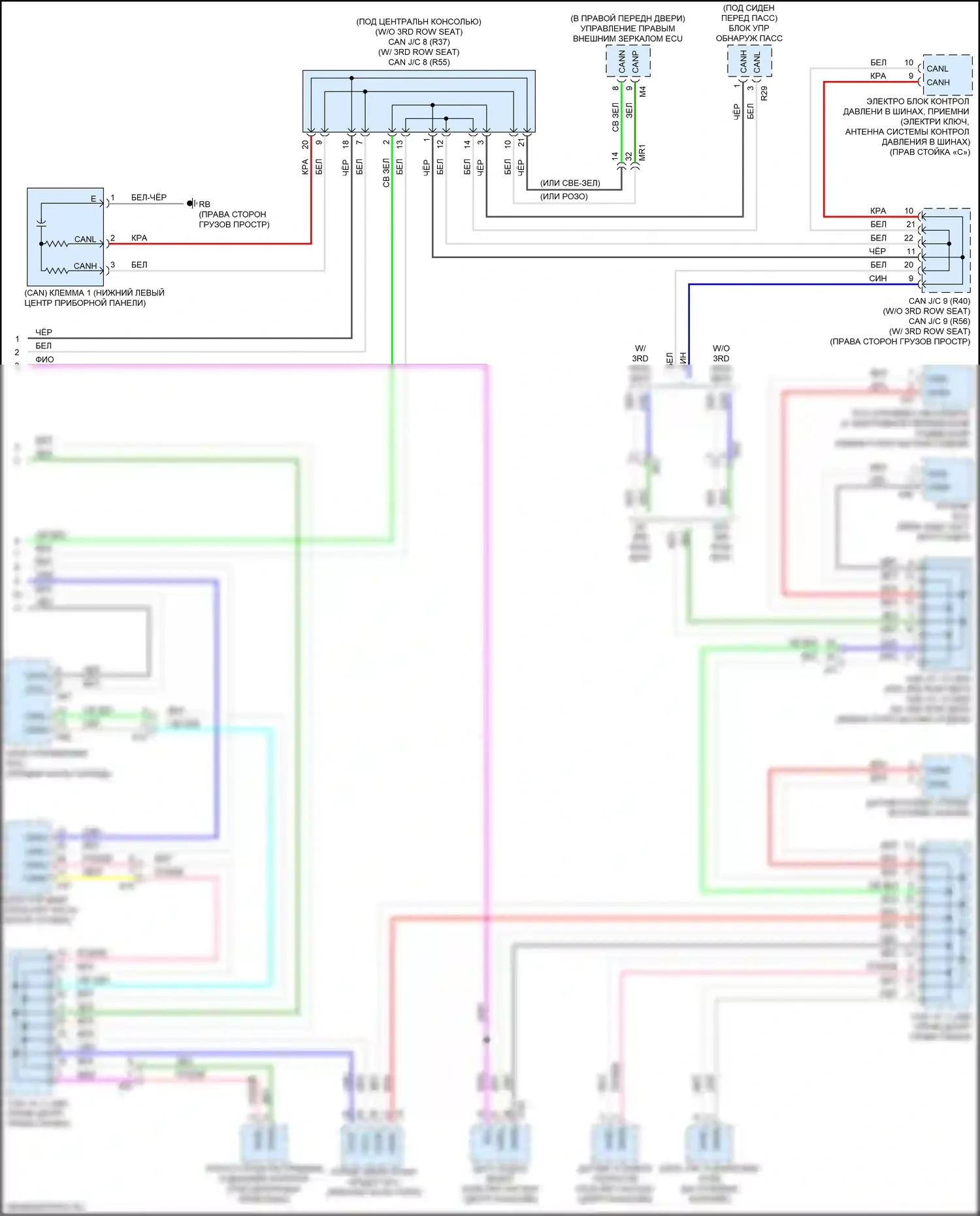 RX Lexus IV рестайлинг (2019-2023): Can шина электросхема (5 из 5) 