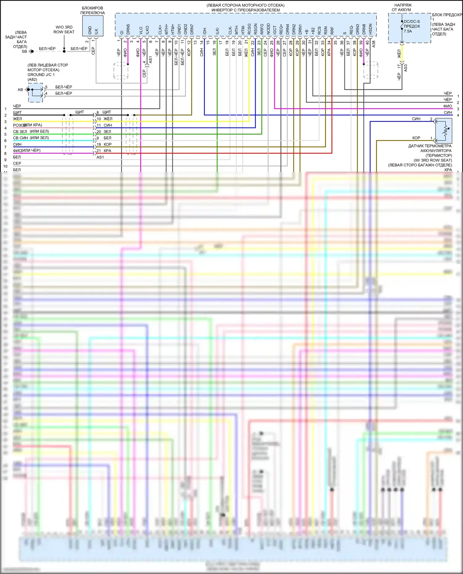 RX Lexus IV рестайлинг (2019-2023): Электросхема двигателя 3.5l гибрид (6 из 14) 