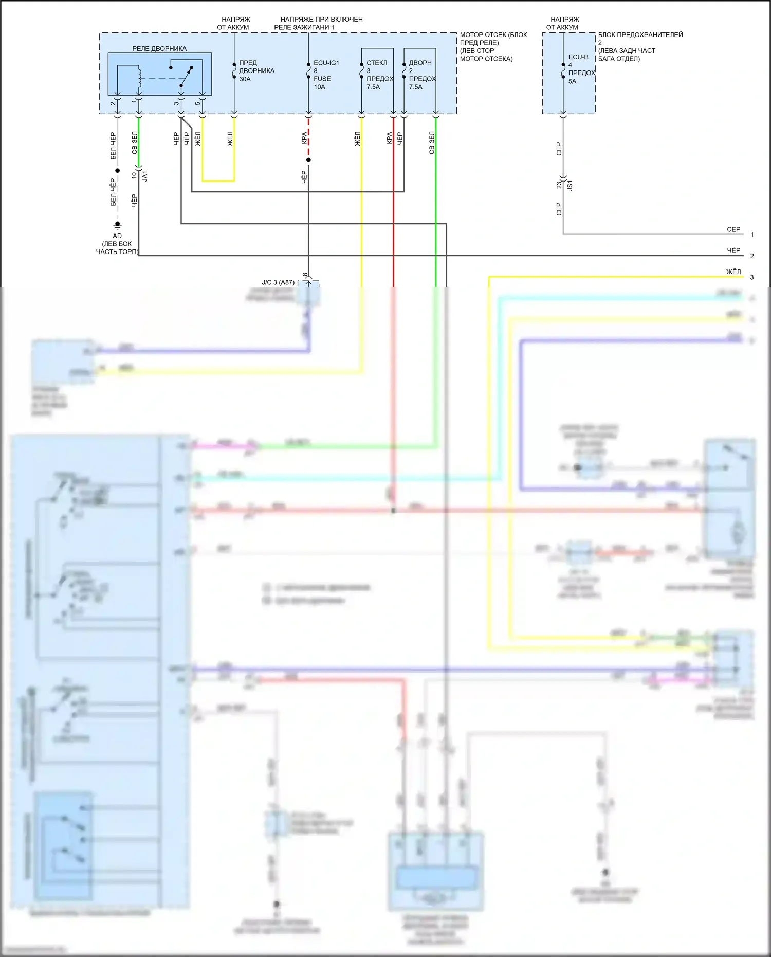 RX Lexus IV рестайлинг (2019-2023): Электросхема передних дворников и омывателей (1 из 2) 