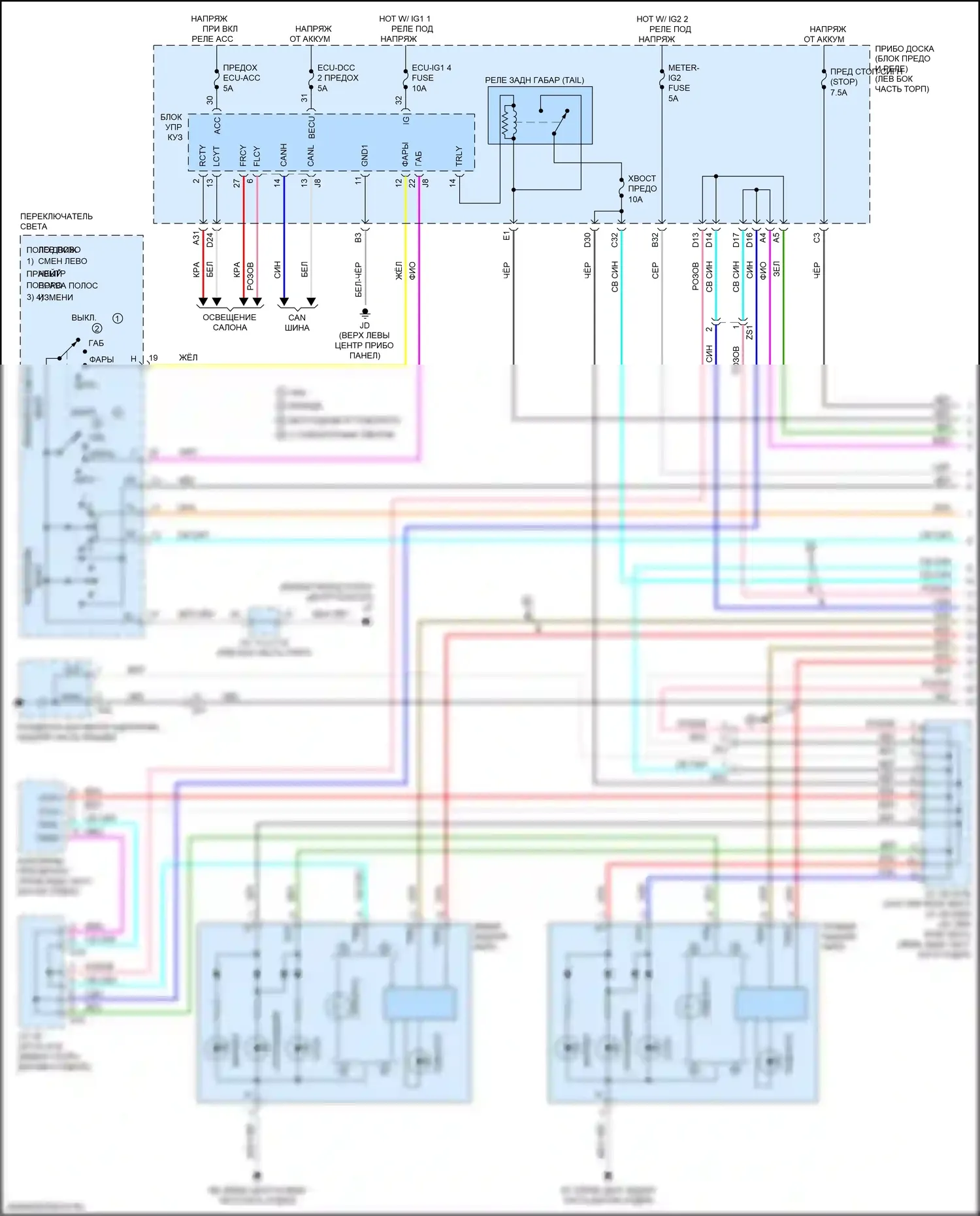 RX Lexus IV рестайлинг (2019-2023): Электросхема фар и фонарей (1 из 4) 