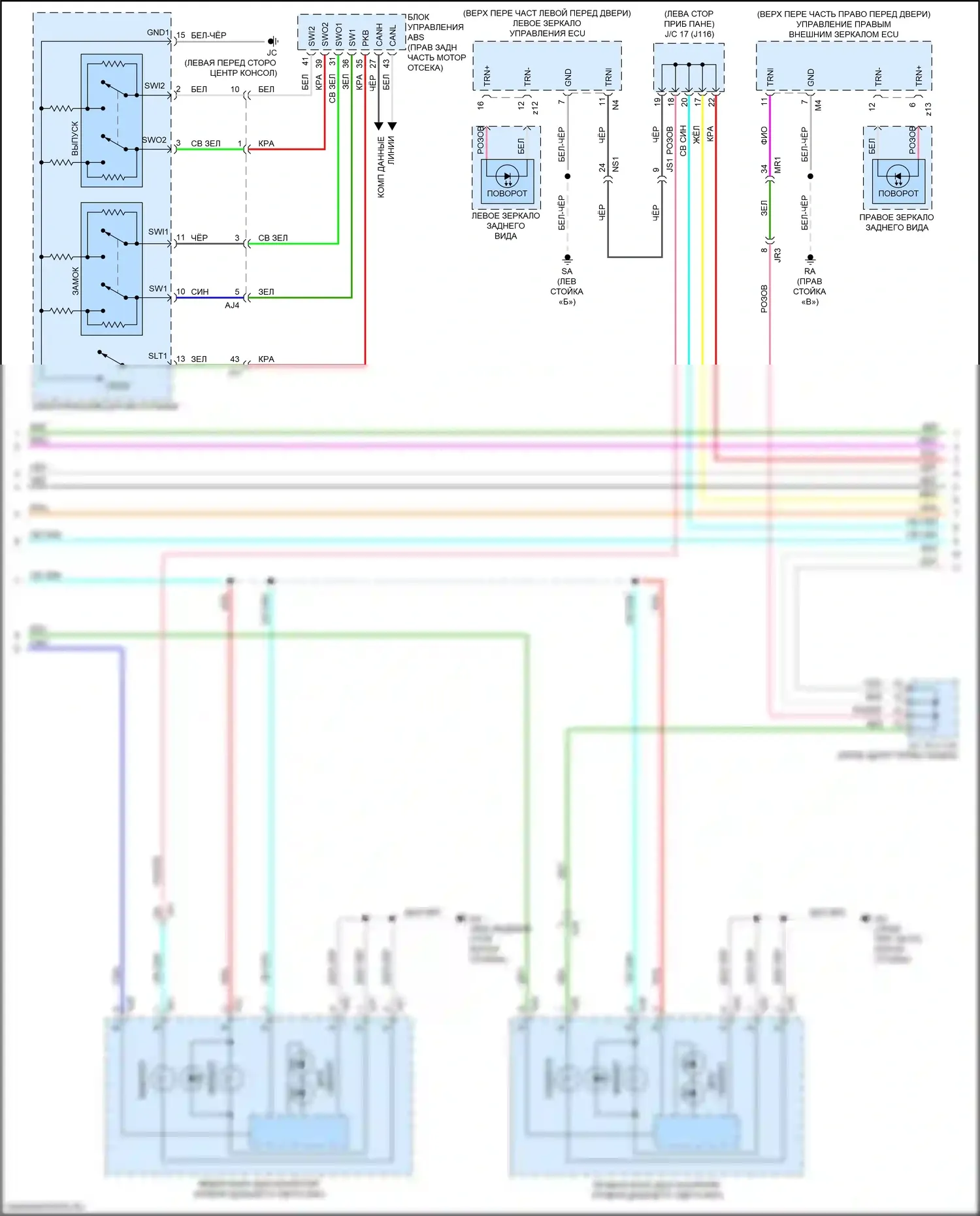 RX Lexus IV рестайлинг (2019-2023): Электросхема фар и фонарей (3 из 4) 