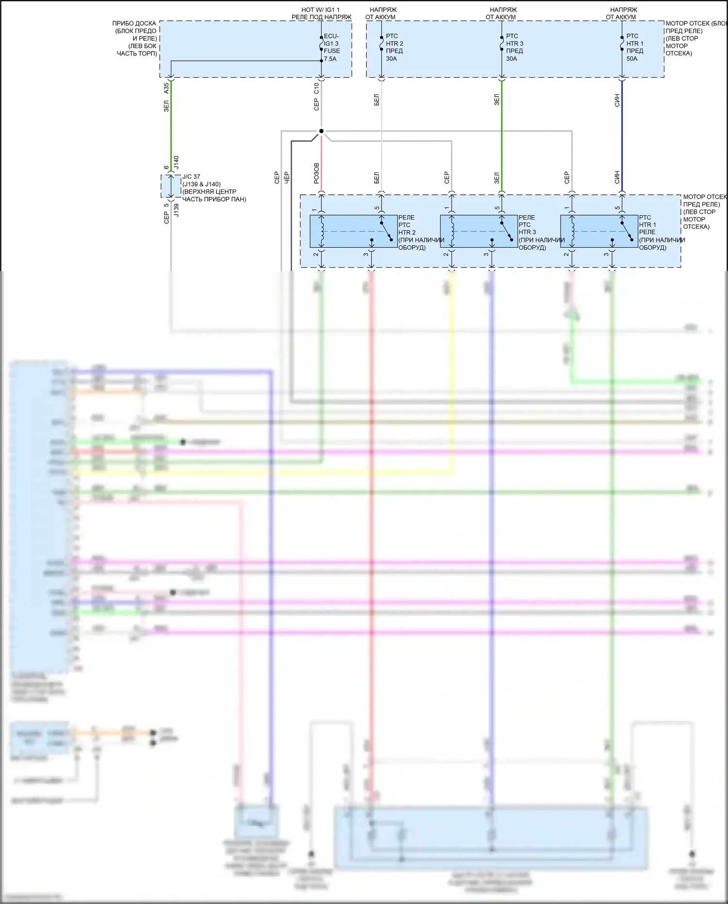 RX Lexus IV рестайлинг (2019-2023): Электросхема климат контроля (1 из 5) 