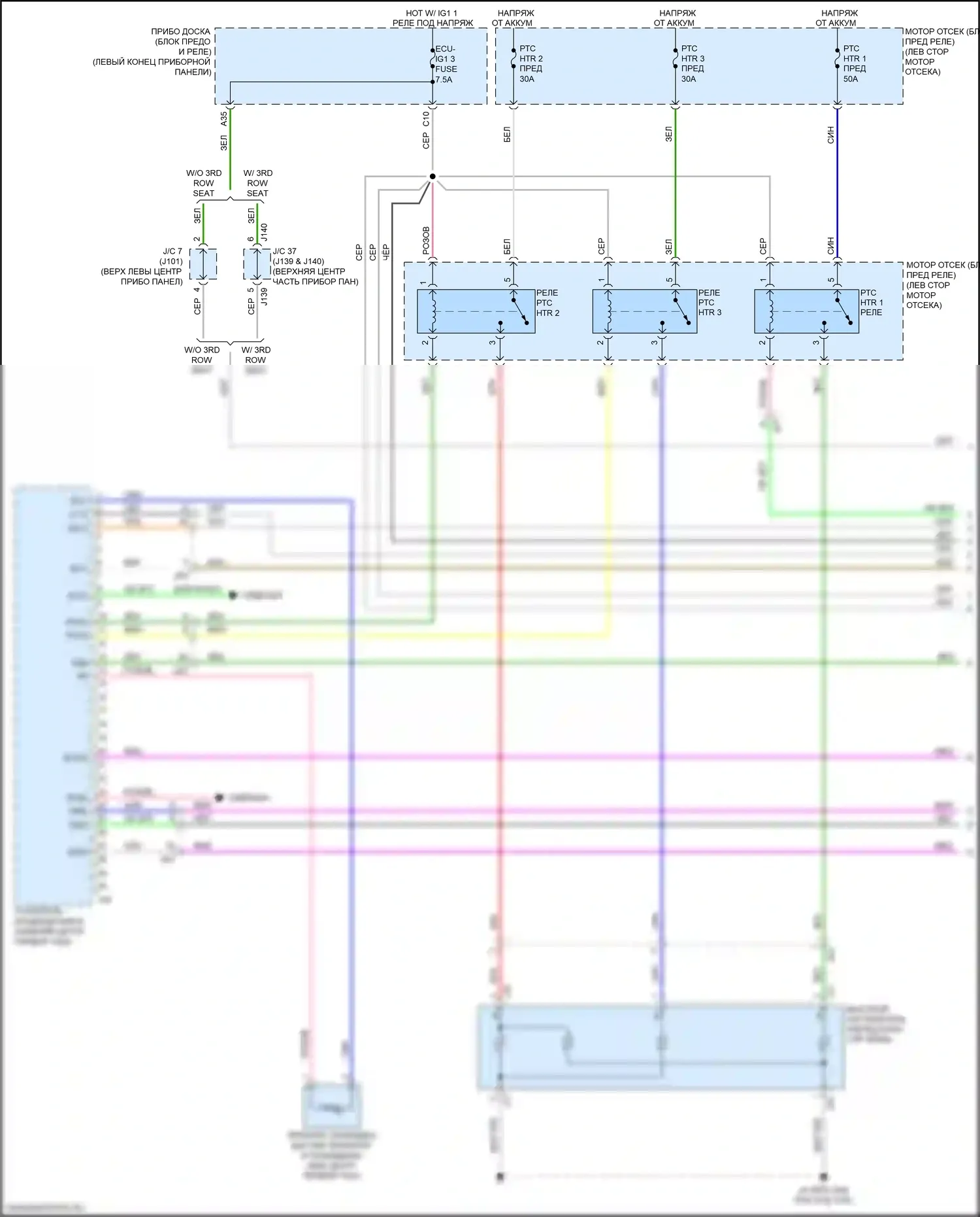 RX Lexus IV рестайлинг (2019-2023): Электросхема климат контроля (1 из 6) 