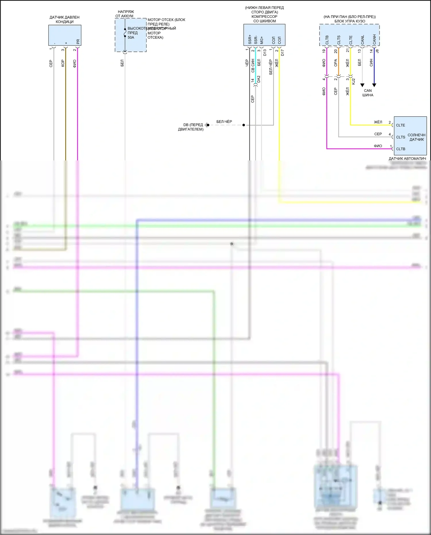 RX Lexus IV рестайлинг (2019-2023): Электросхема климат контроля (2 из 5) 