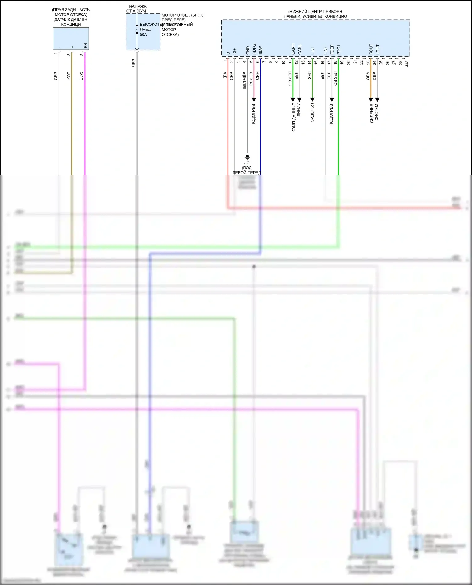 RX Lexus IV рестайлинг (2019-2023): Электросхема климат контроля (2 из 6) 