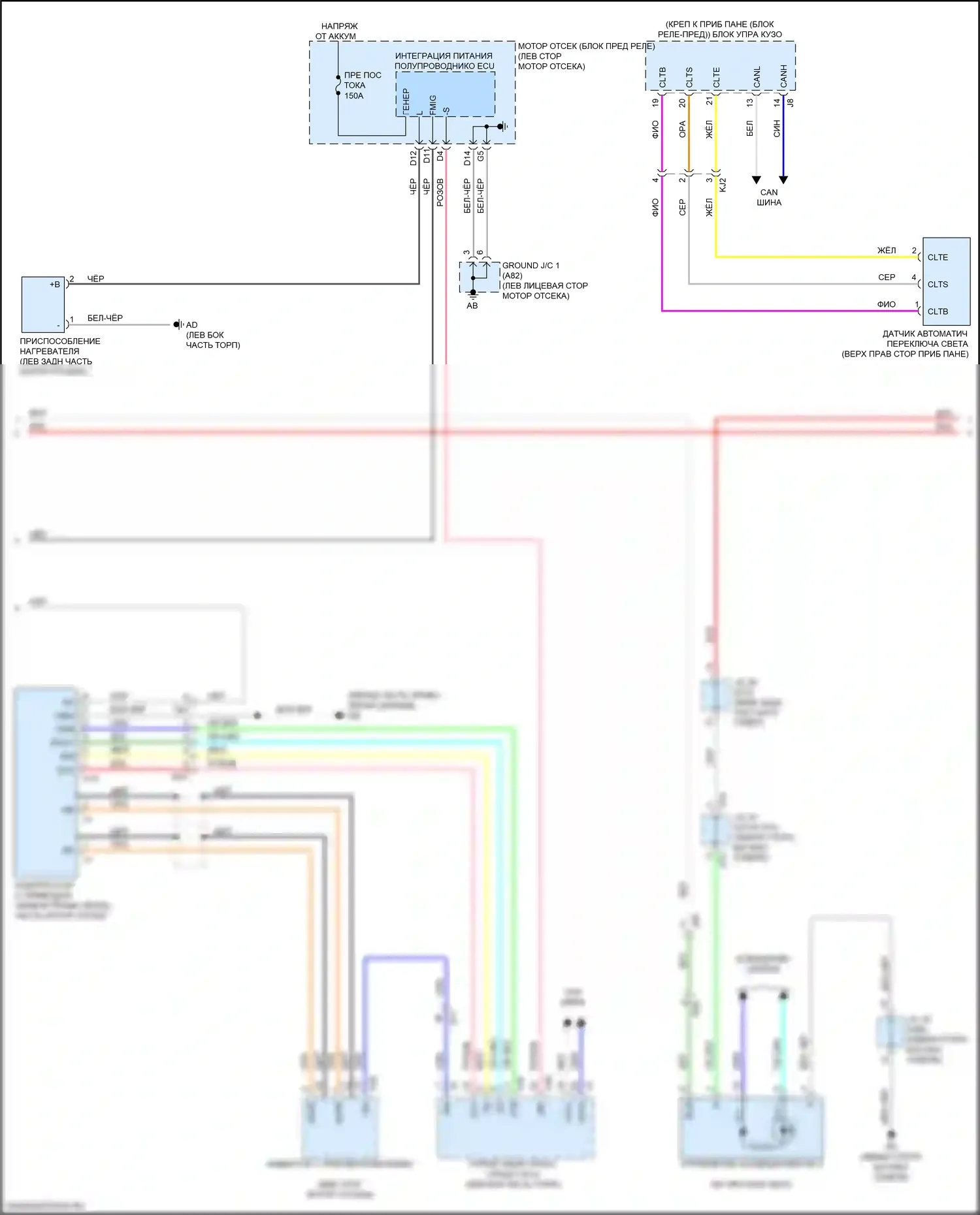 RX Lexus IV рестайлинг (2019-2023): Электросхема климат контроля (3 из 6) 