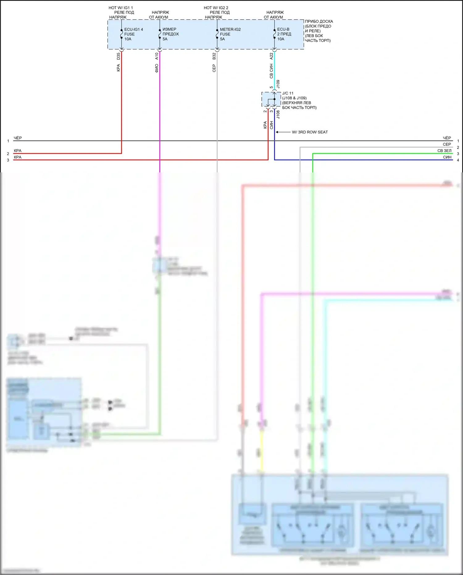 RX Lexus IV рестайлинг (2019-2023): Электросхема климат контроля (4 из 5) 