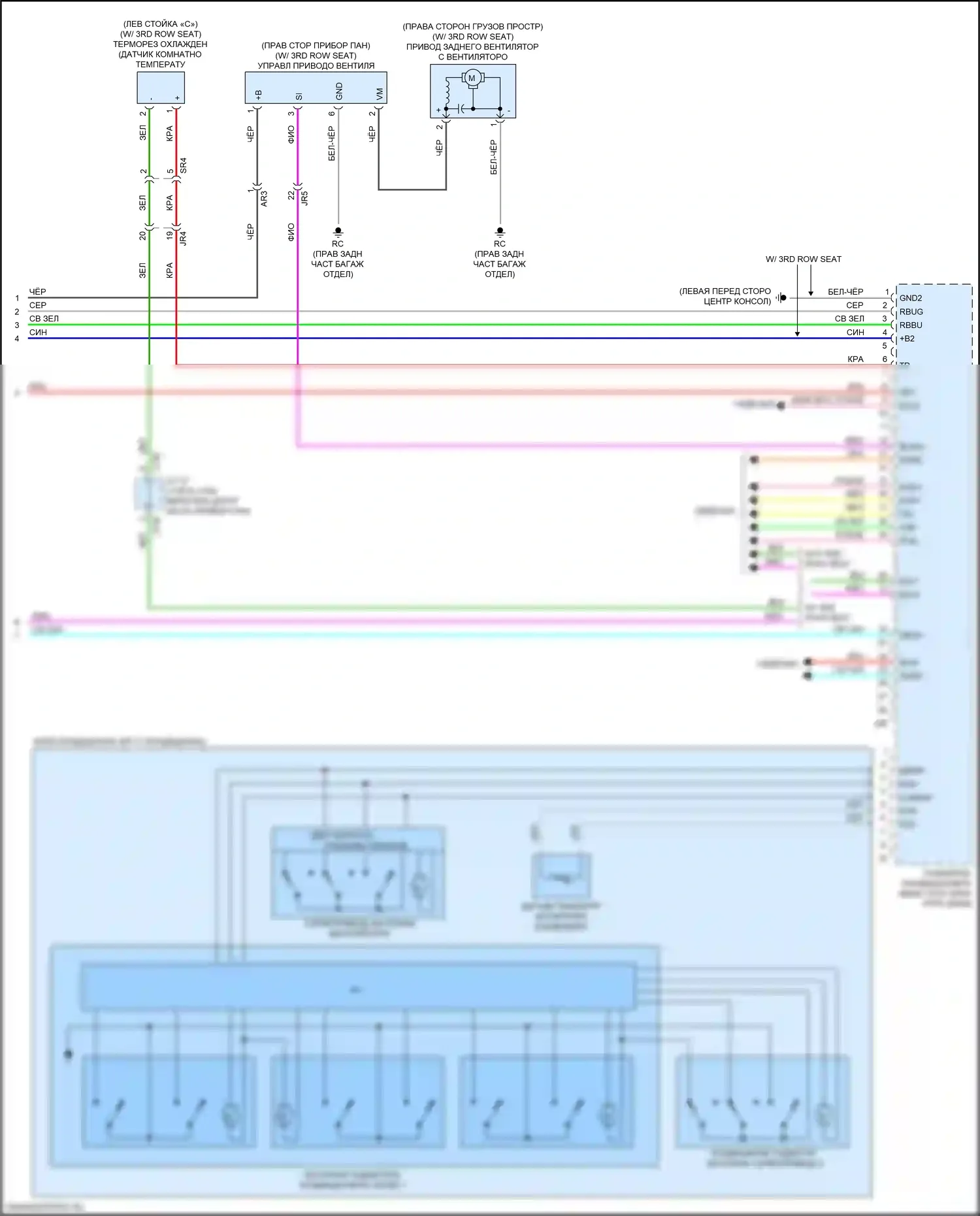RX Lexus IV рестайлинг (2019-2023): Электросхема климат контроля (5 из 5) 