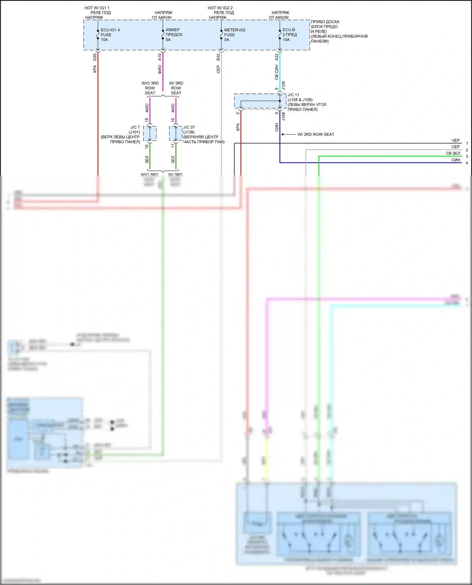 RX Lexus IV рестайлинг (2019-2023): Электросхема климат контроля (5 из 6) 