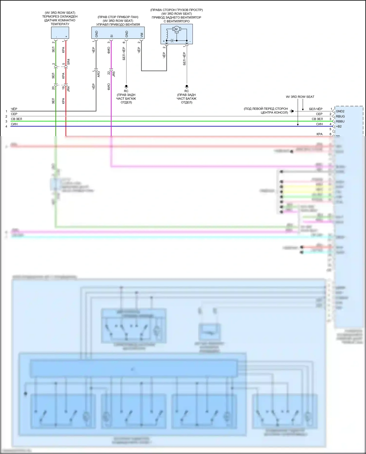 RX Lexus IV рестайлинг (2019-2023): Электросхема климат контроля (6 из 6) 