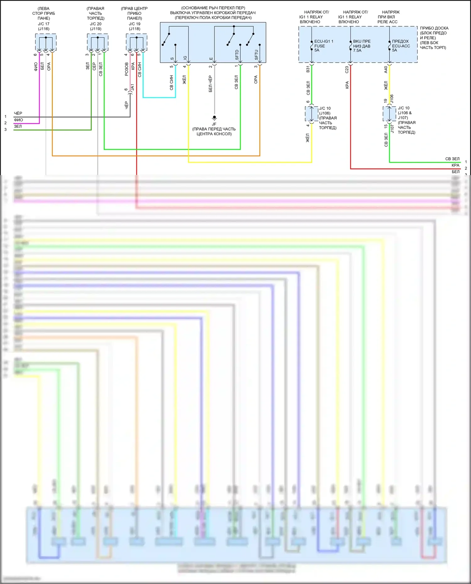 RX Lexus IV рестайлинг (2019-2023): Электросхема автоматической коробки передач (2 из 3) 