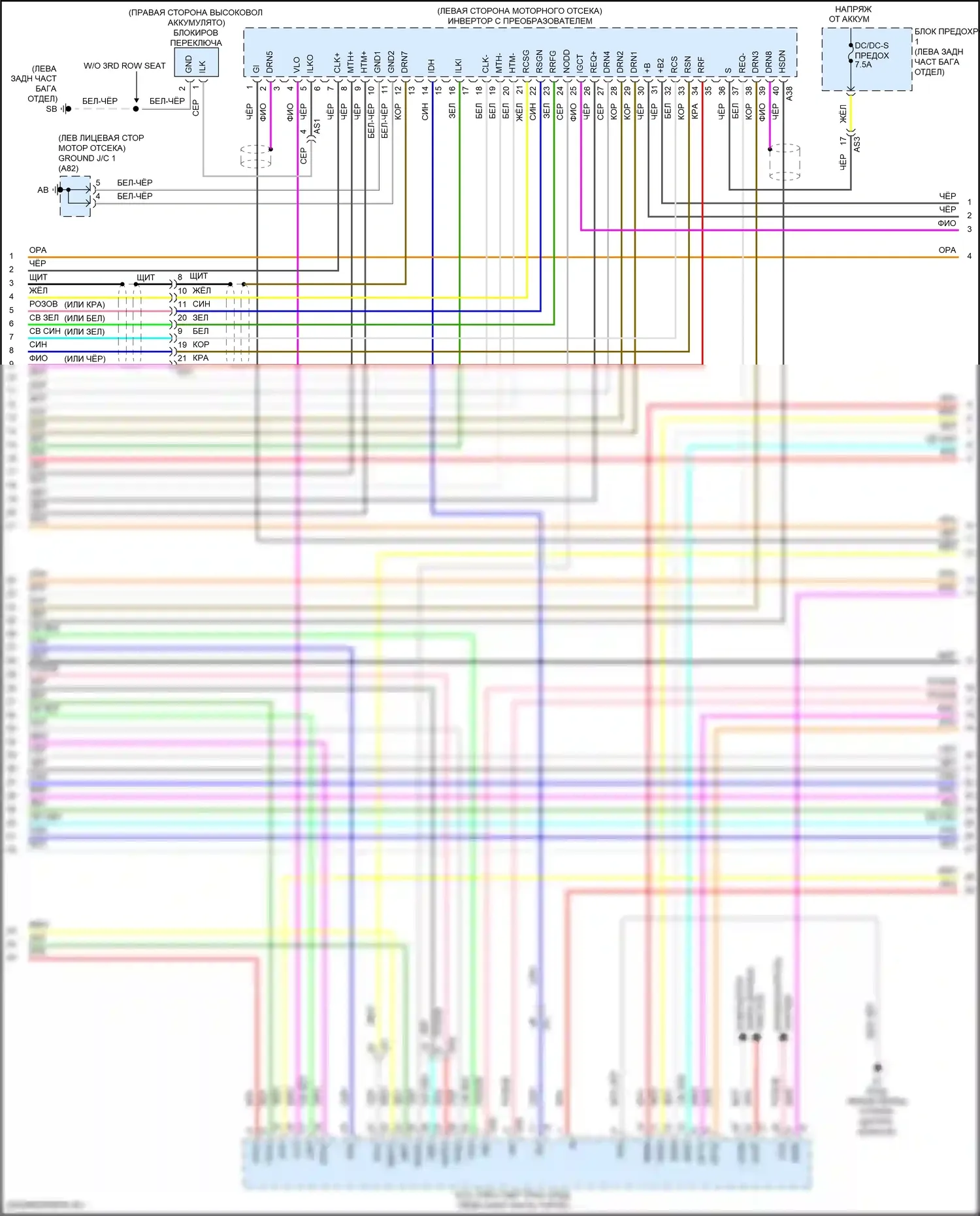 RX Lexus IV рестайлинг (2019-2023): Электросхема коробки передач (3 из 5) 