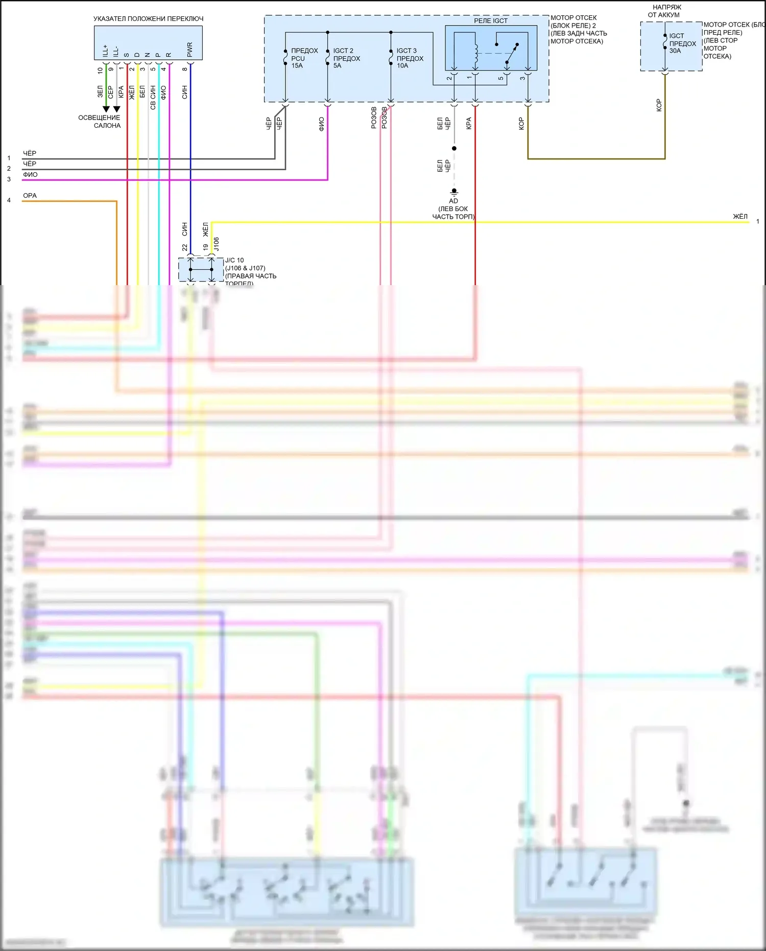 RX Lexus IV рестайлинг (2019-2023): Электросхема коробки передач (4 из 5) 