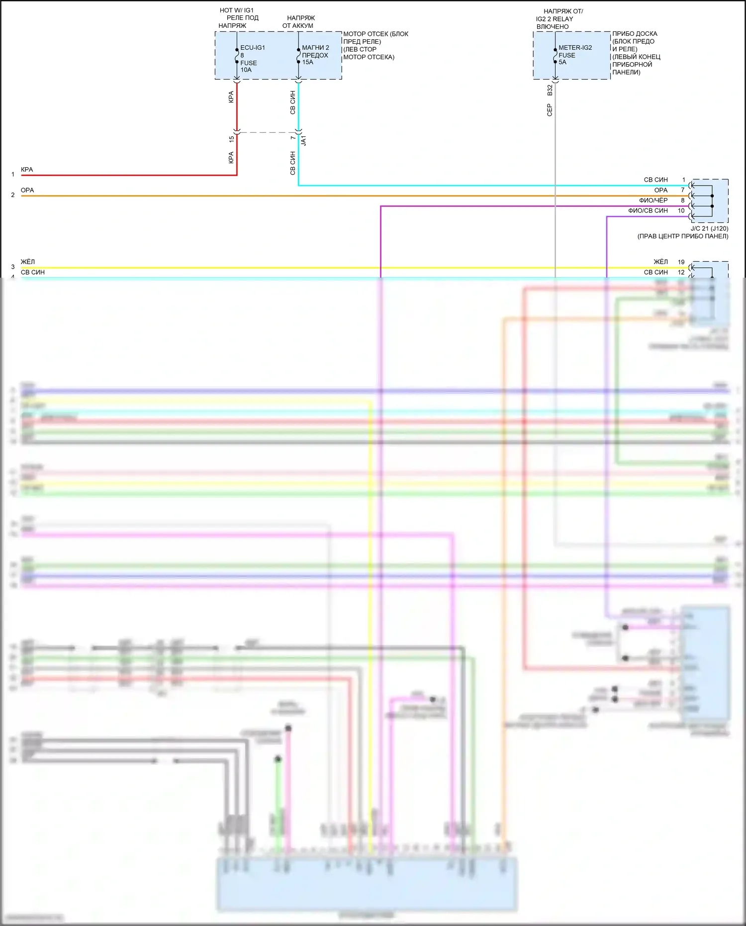 RX Lexus IV рестайлинг (2019-2023): Электросхема магнитолы, без навигации (2 из 5) 