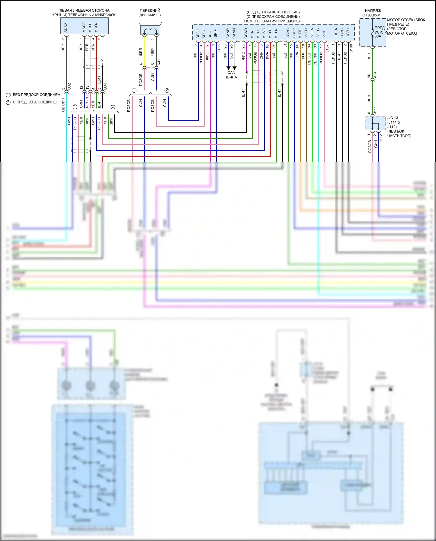RX Lexus IV рестайлинг (2019-2023): Электросхема магнитолы, без навигации (3 из 5) 