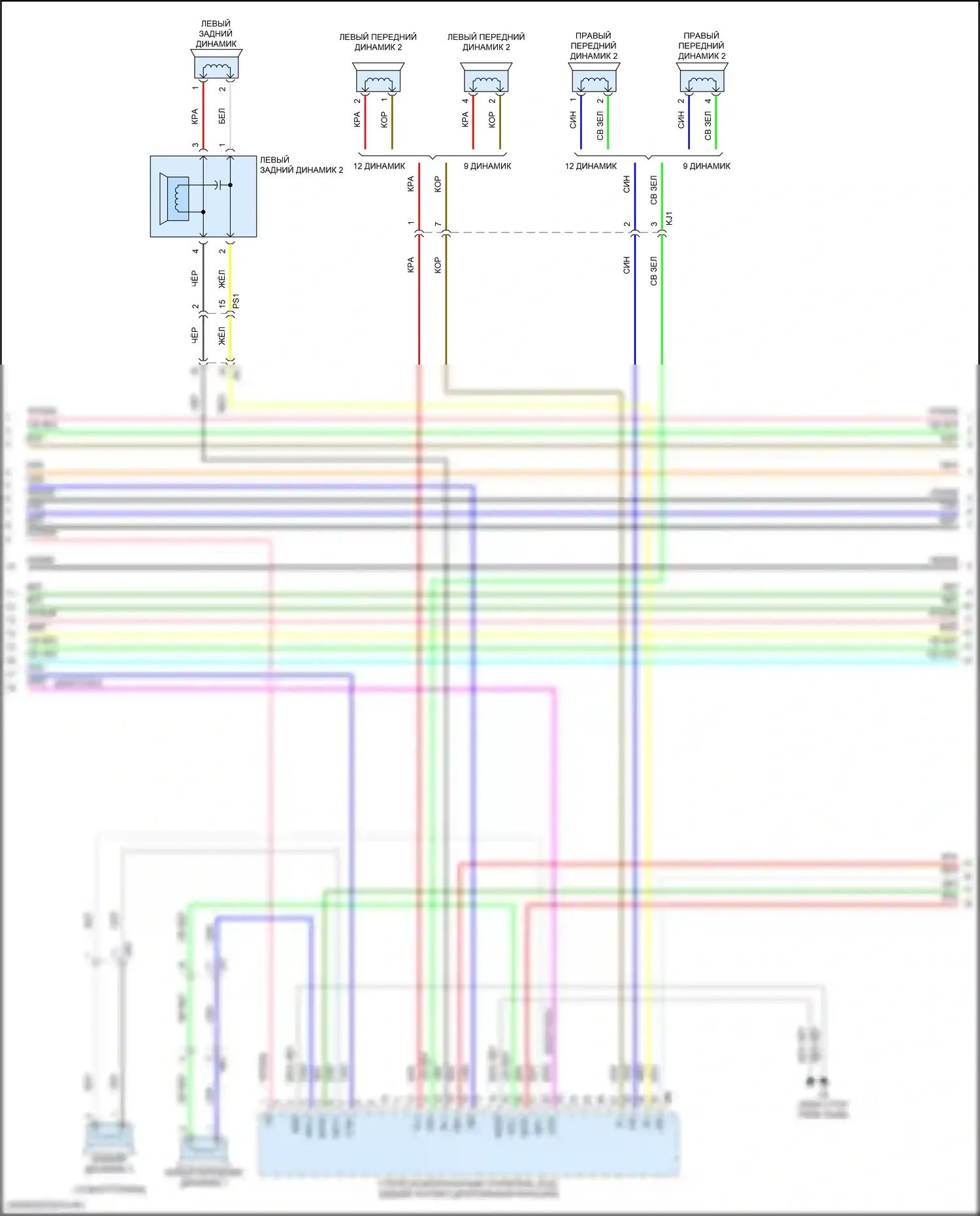 RX Lexus IV рестайлинг (2019-2023): Электросхема магнитолы, без навигации (4 из 5) 