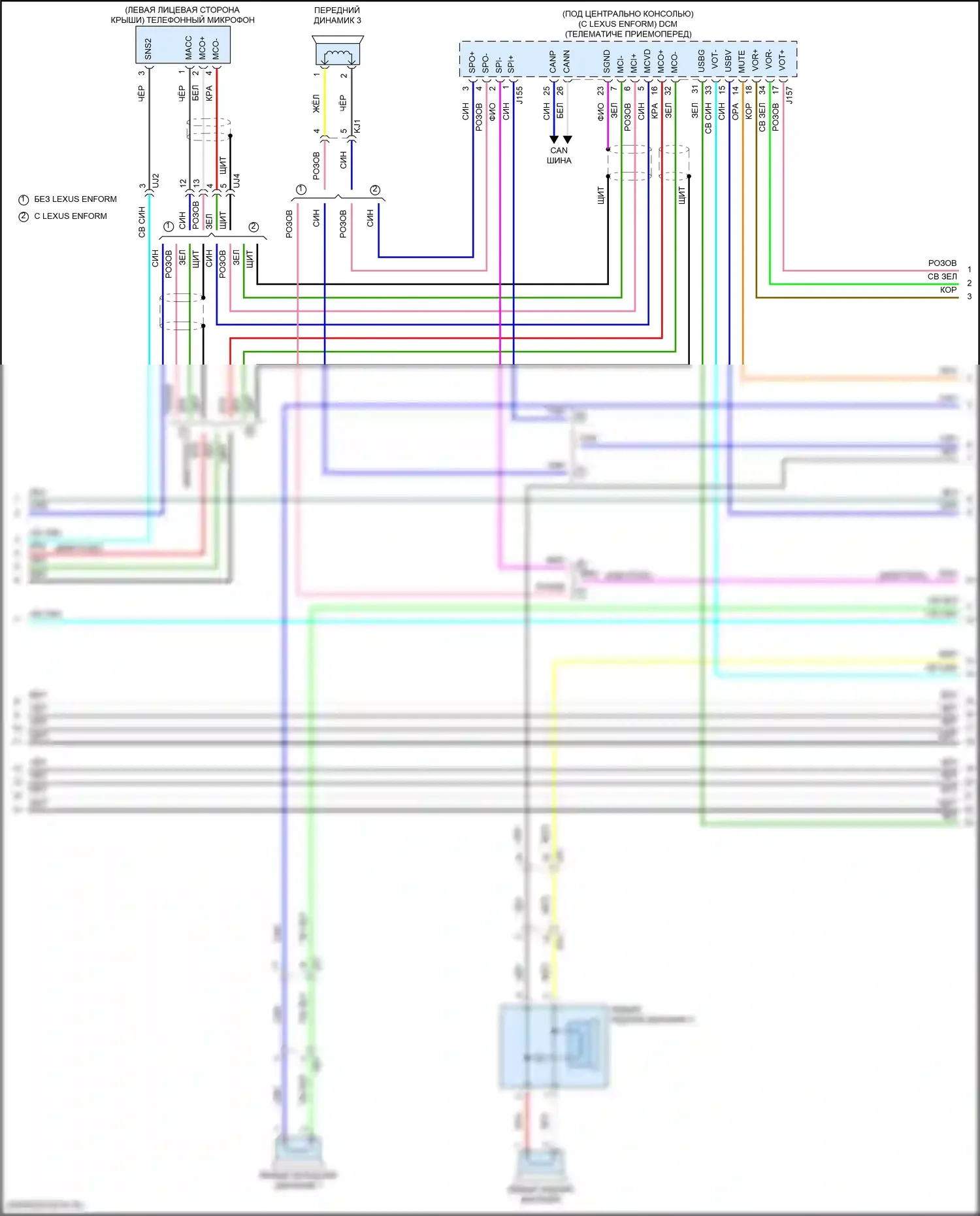 RX Lexus IV рестайлинг (2019-2023): Электросхема магнитолы, с навигацией (6 из 8) 