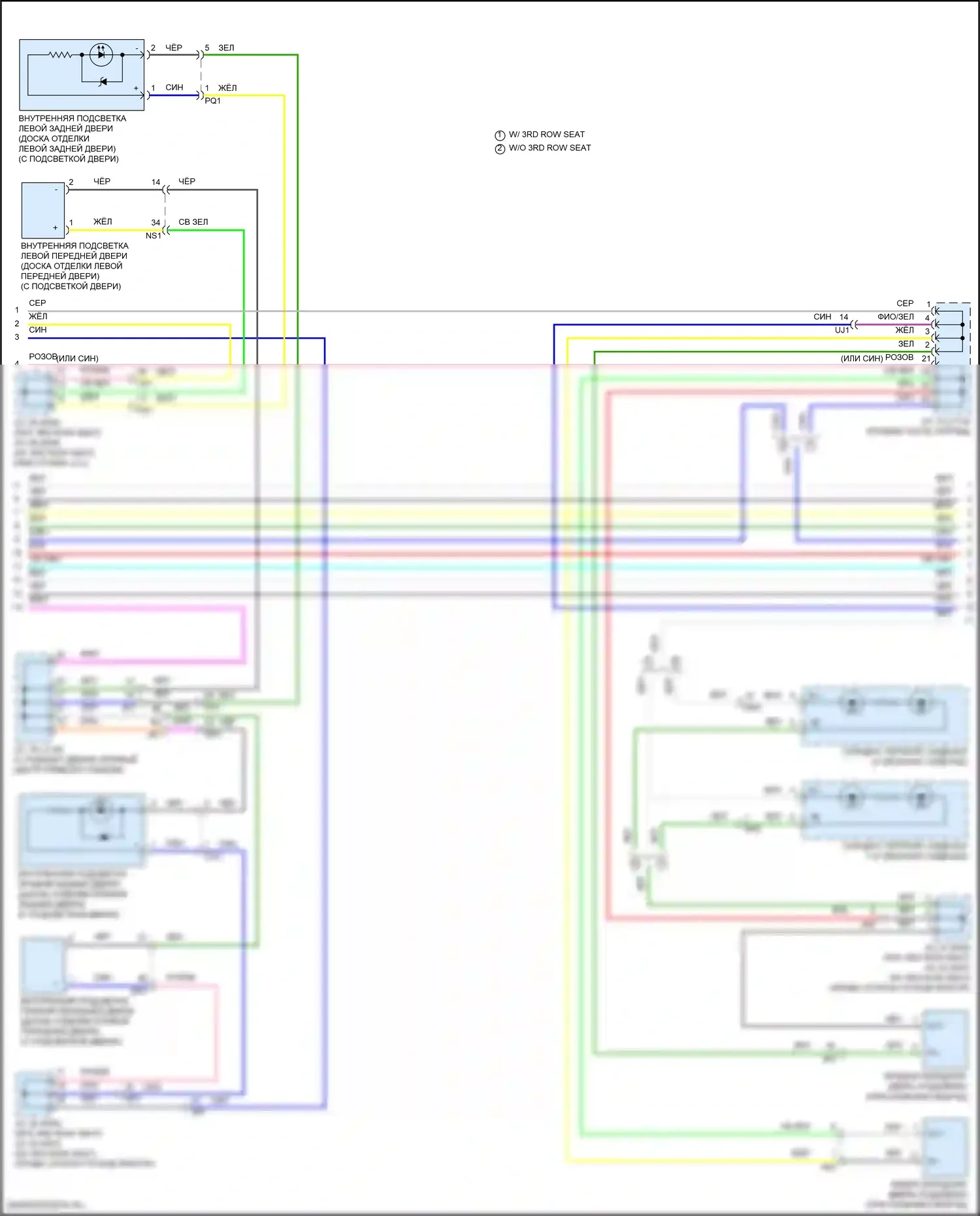 RX Lexus IV рестайлинг (2019-2023): Электросхема освещения салона (2 из 4) 