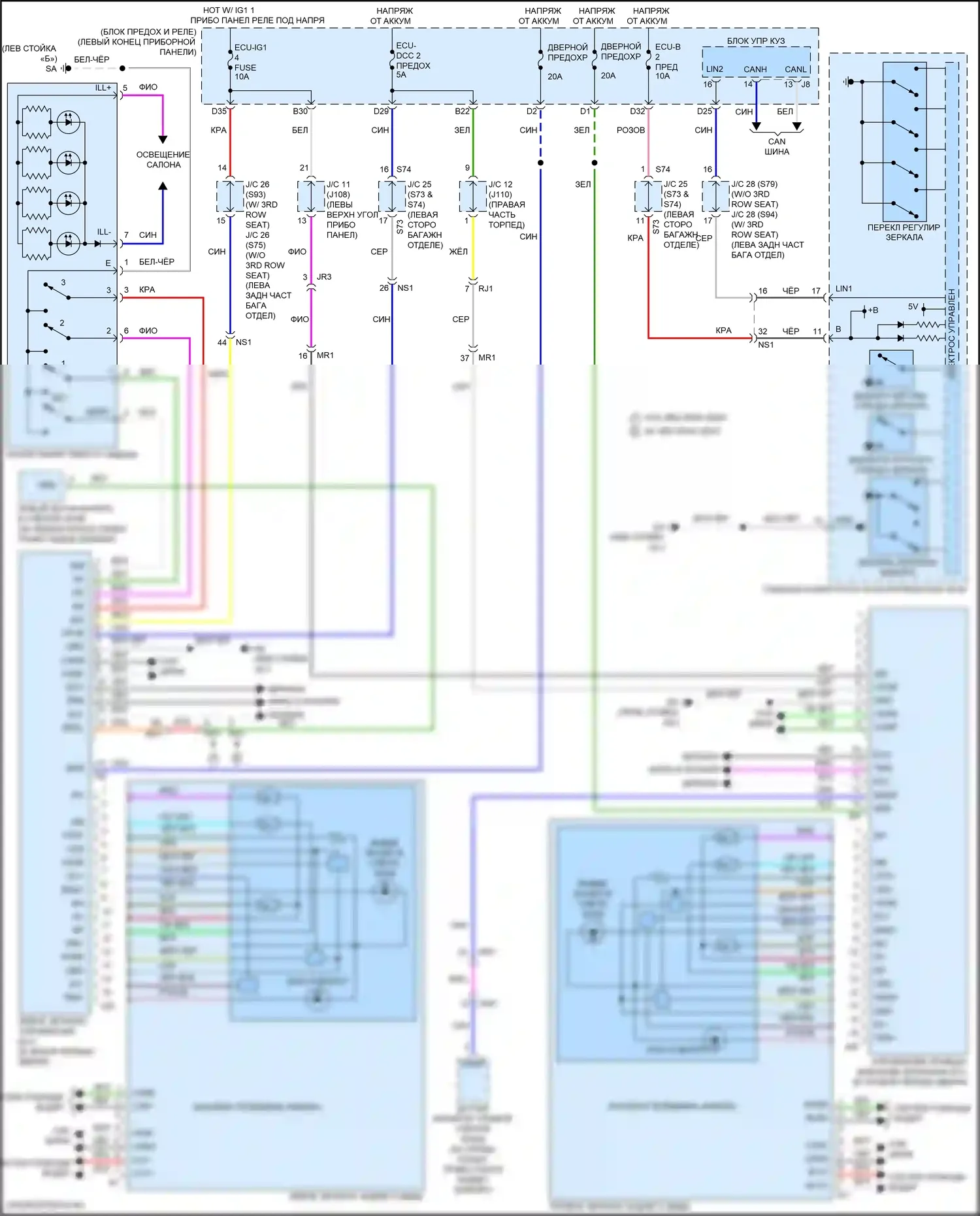 RX Lexus IV рестайлинг (2019-2023): Электросхема зеркал памяти 