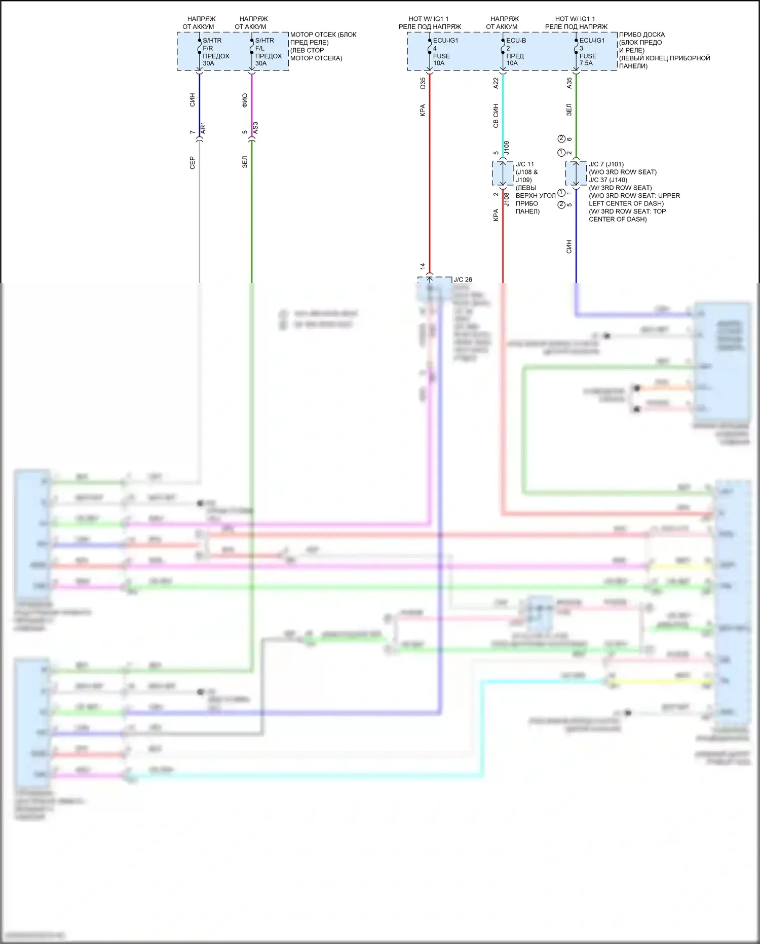 RX Lexus IV рестайлинг (2019-2023): Электросхема передних обогреваемых сидений 