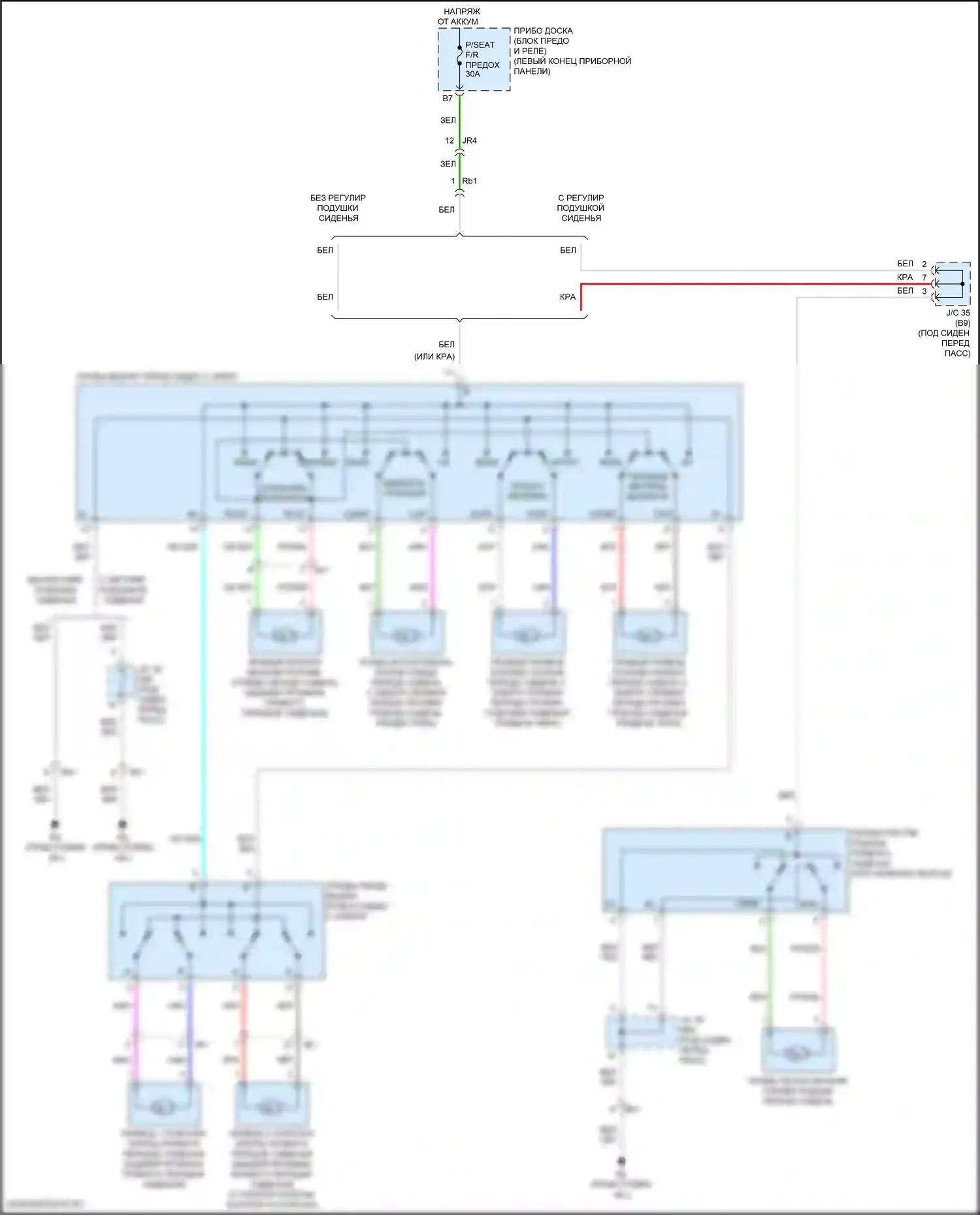 RX Lexus IV рестайлинг (2019-2023): Электросхема сиденья питания для пассажиров 