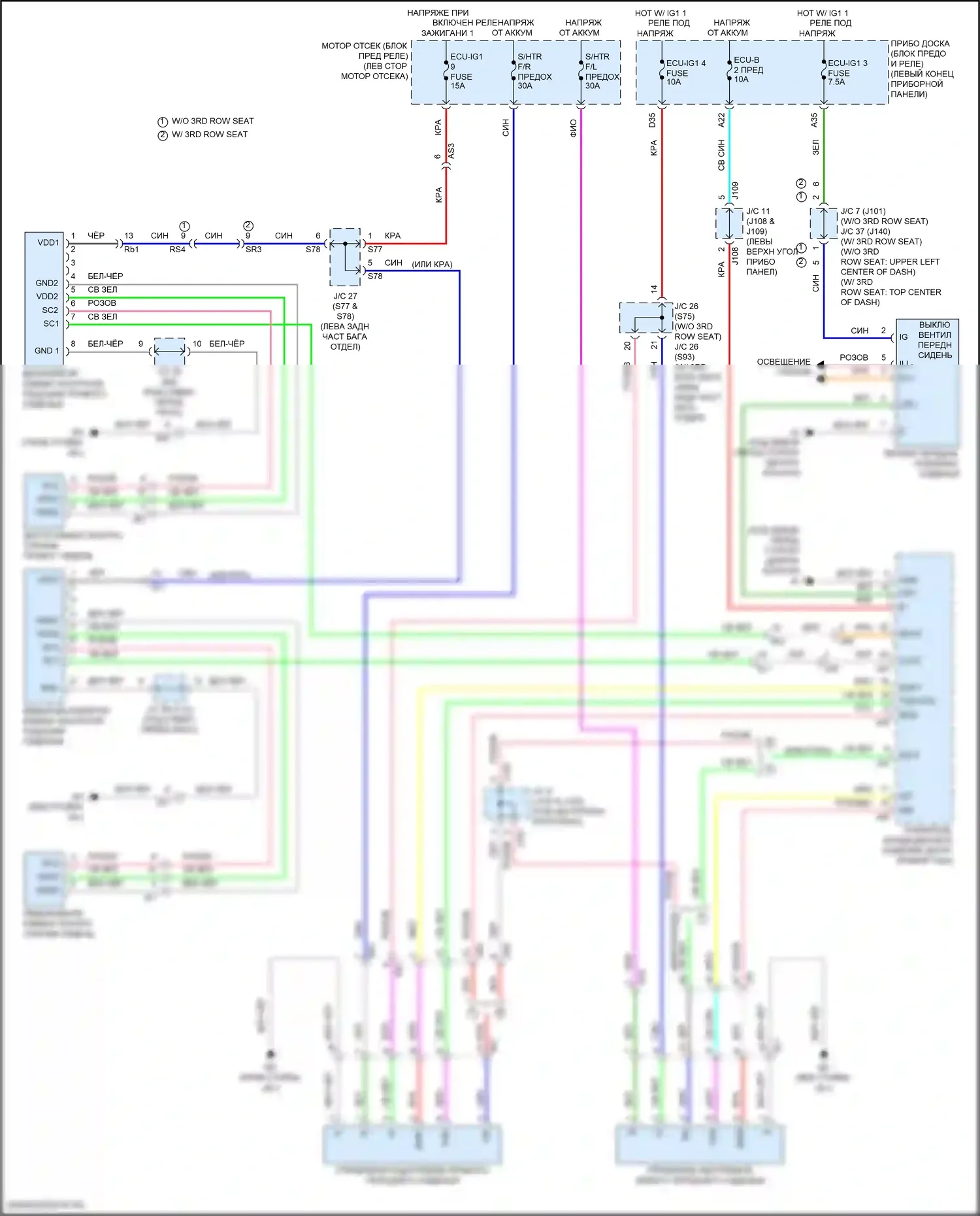 RX Lexus IV рестайлинг (2019-2023): Электросхема сидений климат-контроля 