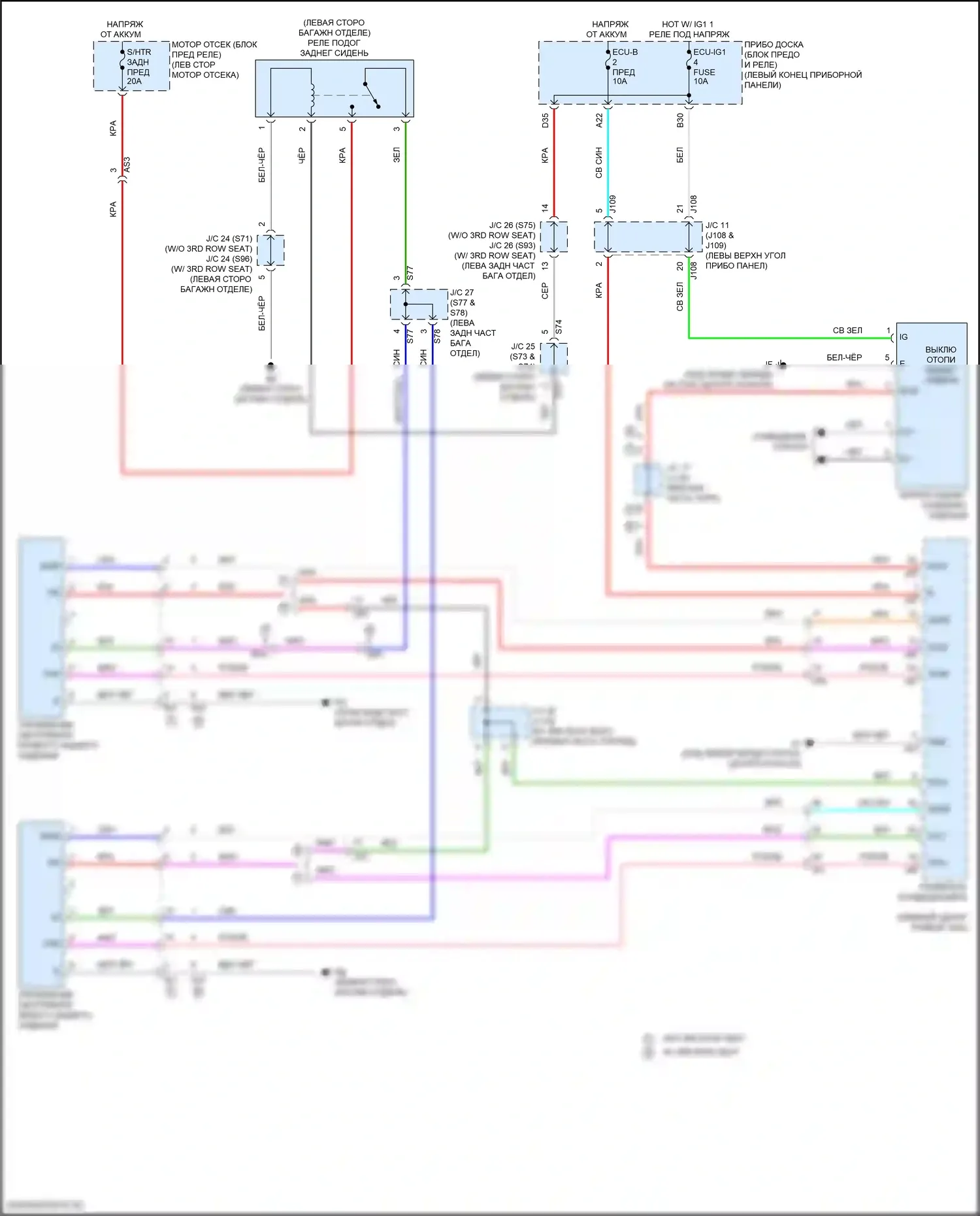RX Lexus IV рестайлинг (2019-2023): Электросхема задних обогреваемых сидений 