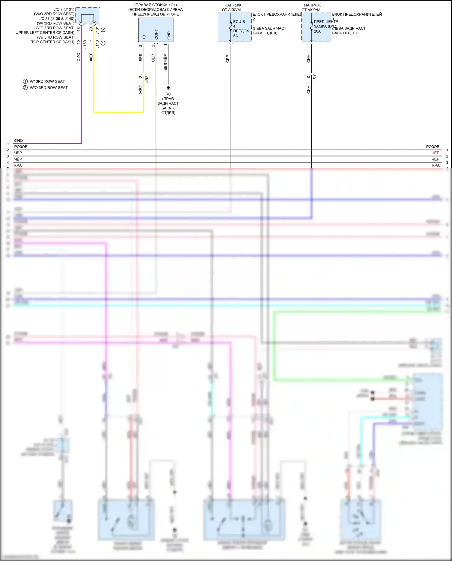 RX Lexus IV рестайлинг (2019-2023): Электросхема защиты от взлома (2 из 5) 