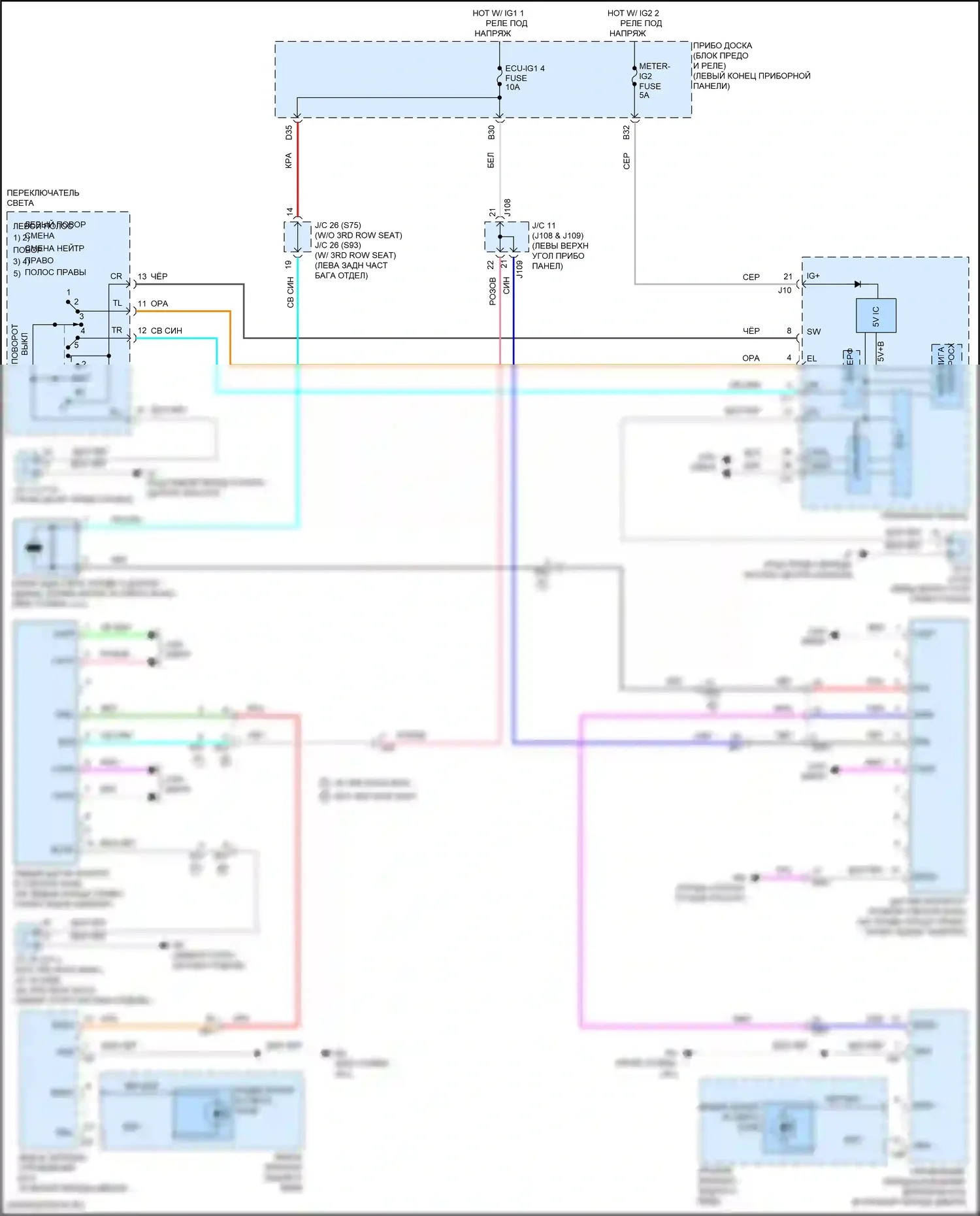 RX Lexus IV рестайлинг (2019-2023): Электросхема мониторинга в слепой зоне 