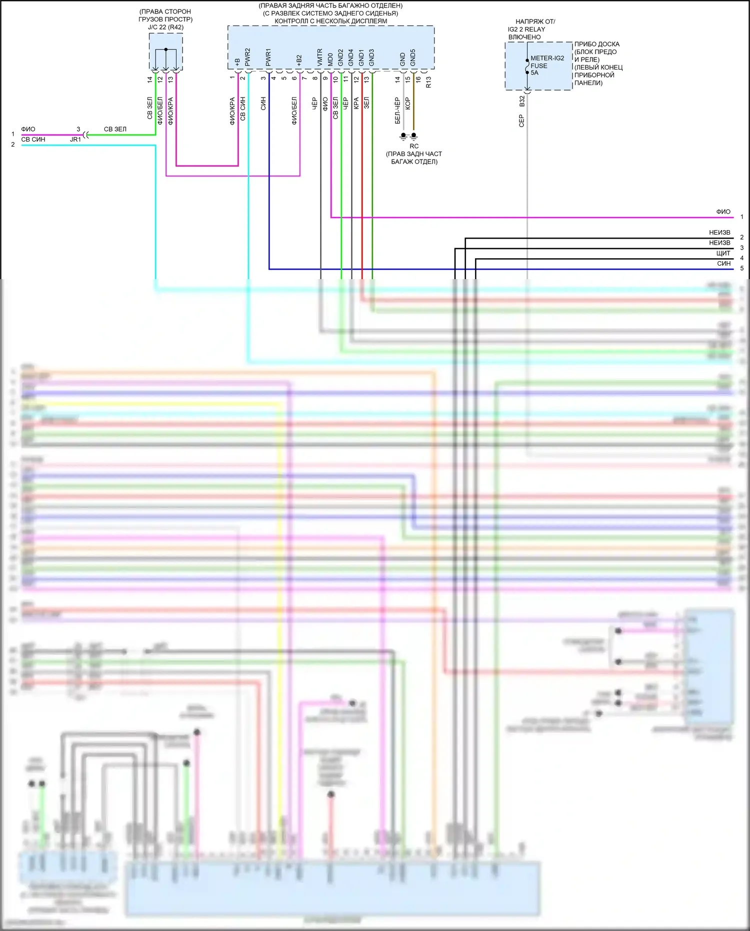 RX Lexus IV рестайлинг (2019-2023): Электросхема навигации (2 из 8) 