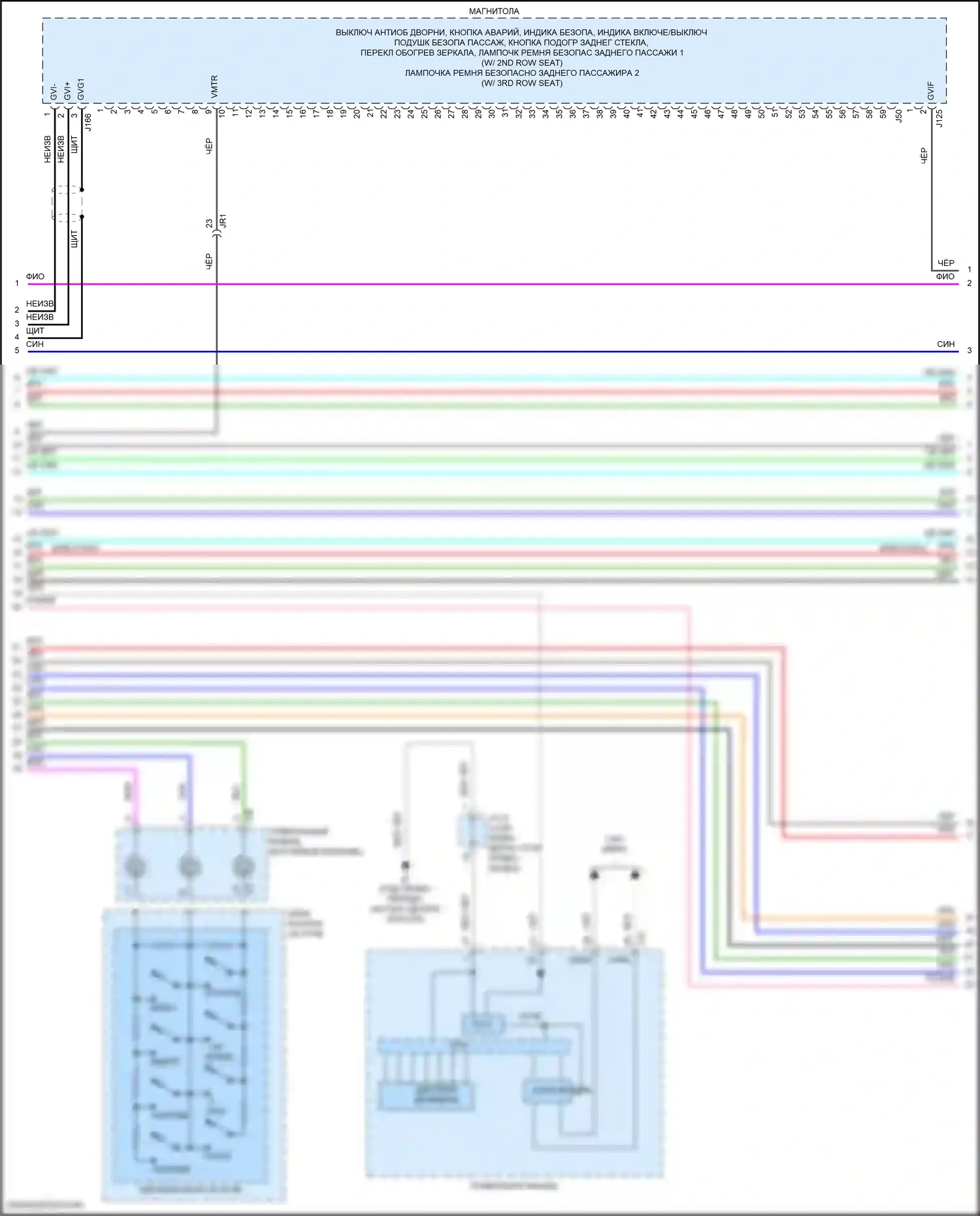 RX Lexus IV рестайлинг (2019-2023): Электросхема навигации (3 из 8) 