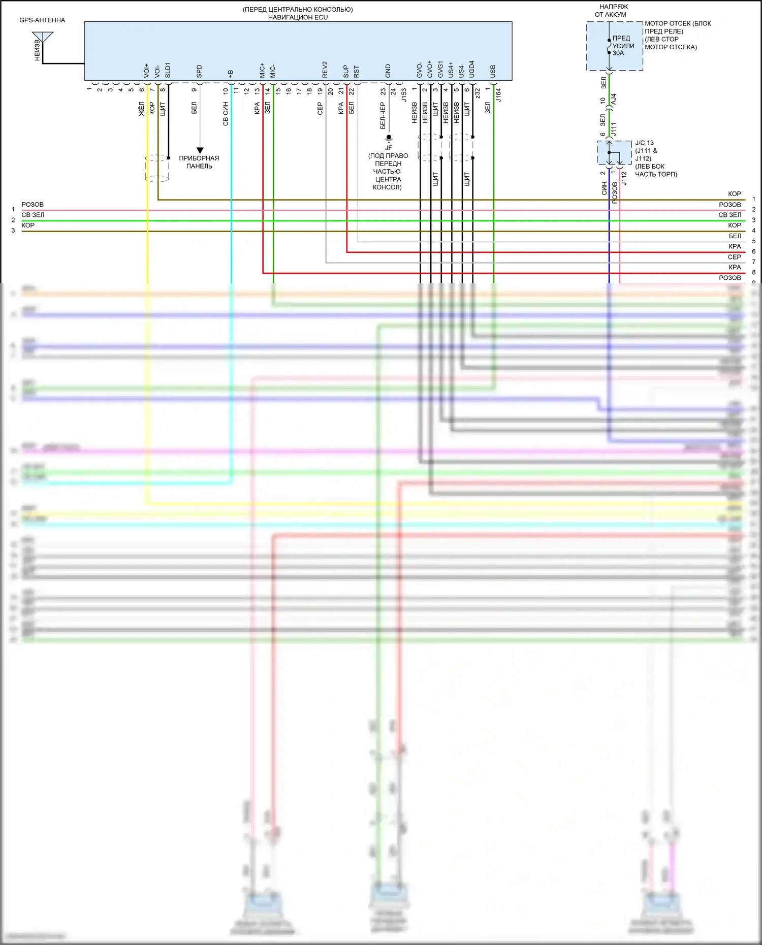 RX Lexus IV рестайлинг (2019-2023): Электросхема навигации (7 из 8) 