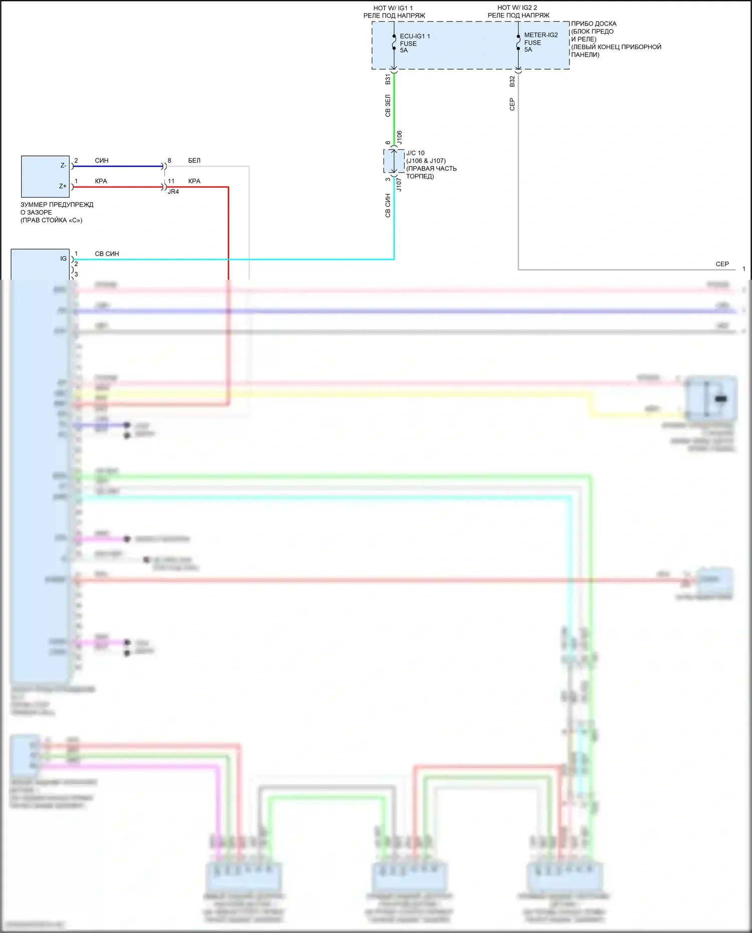 RX Lexus IV рестайлинг (2019-2023): Электросхема заднего гидролокатора (1 из 2) 