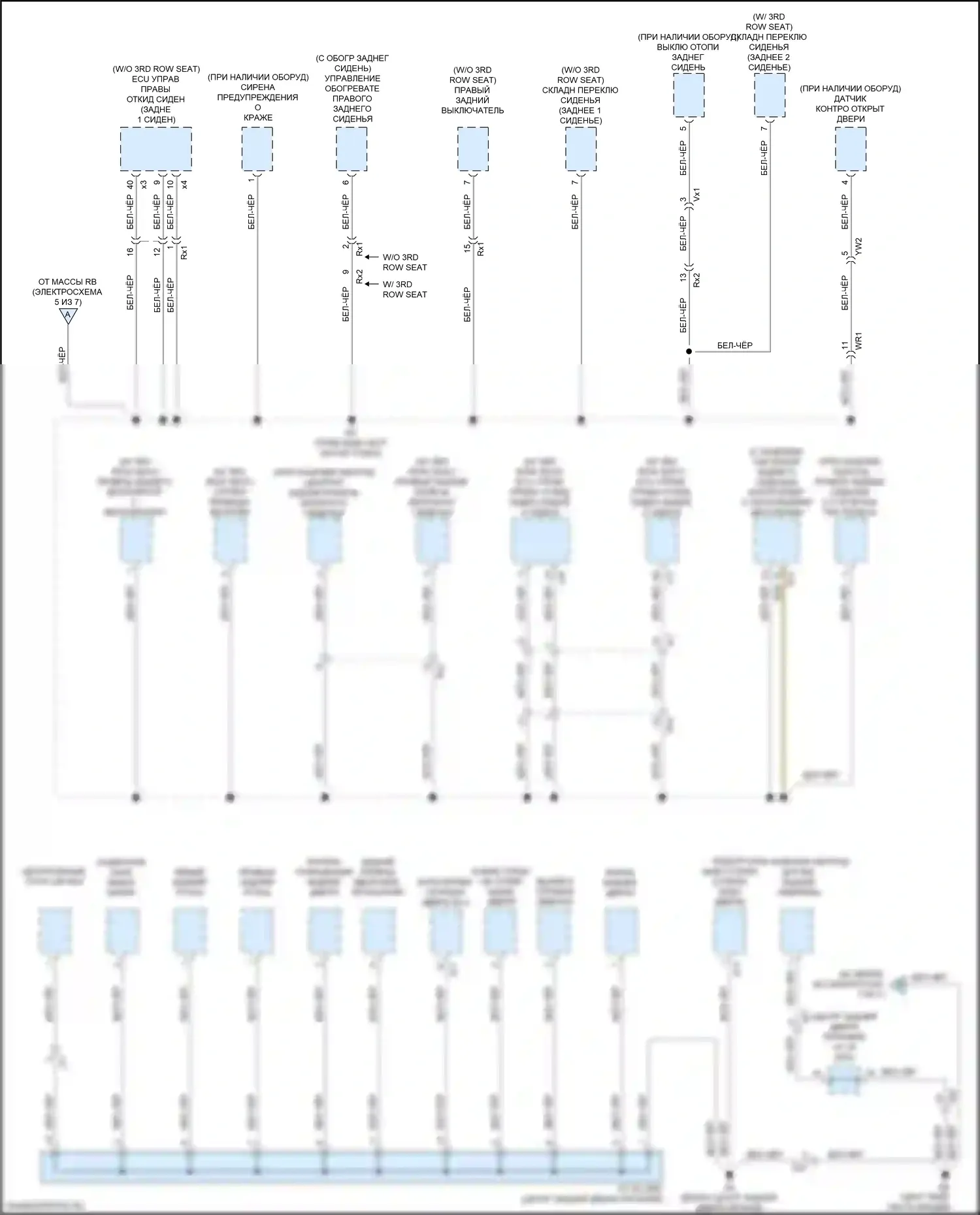 RX Lexus IV рестайлинг (2019-2023): Электросхема разводки массы (6 из 7) 