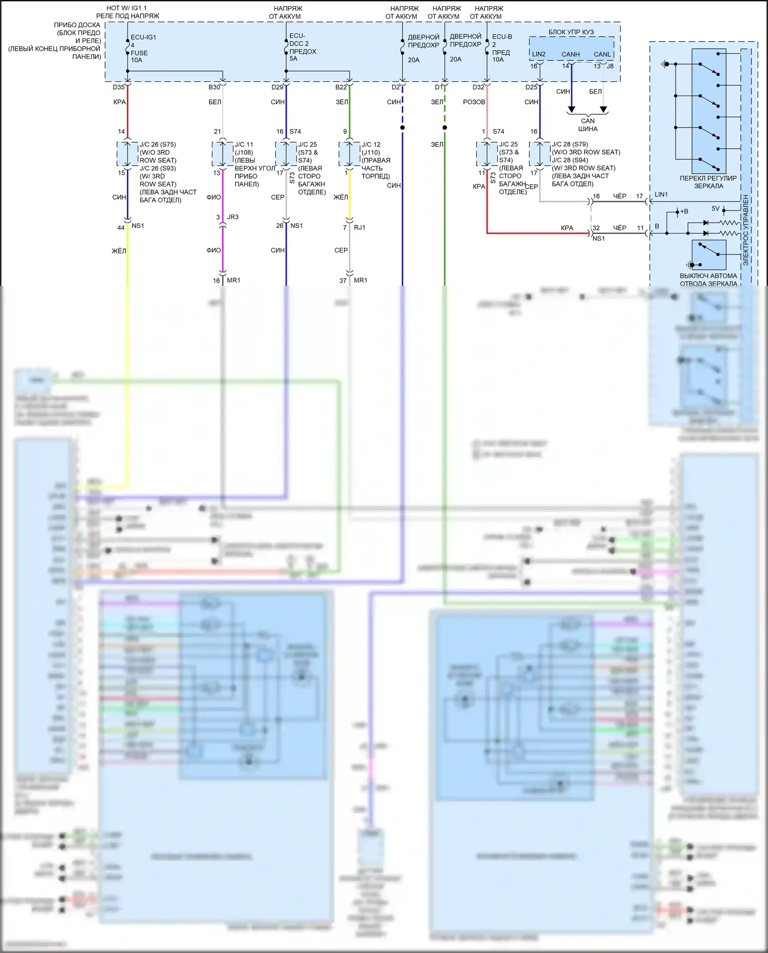 RX Lexus IV рестайлинг (2019-2023): Электросхема управления зеркалами заднего вида 